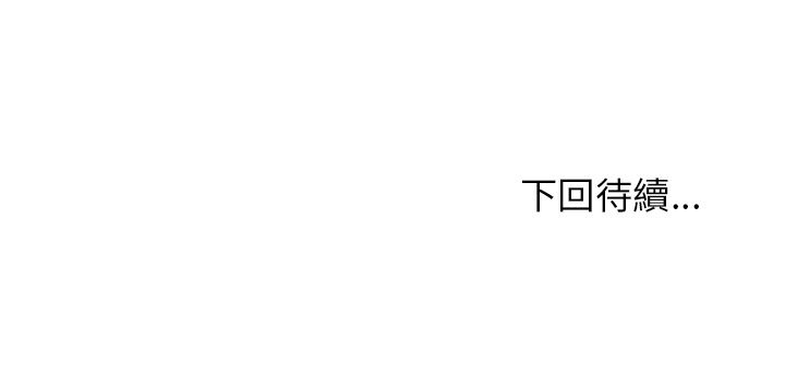 邻居的逆袭／邻家三姐妹 41-52 - Page 28