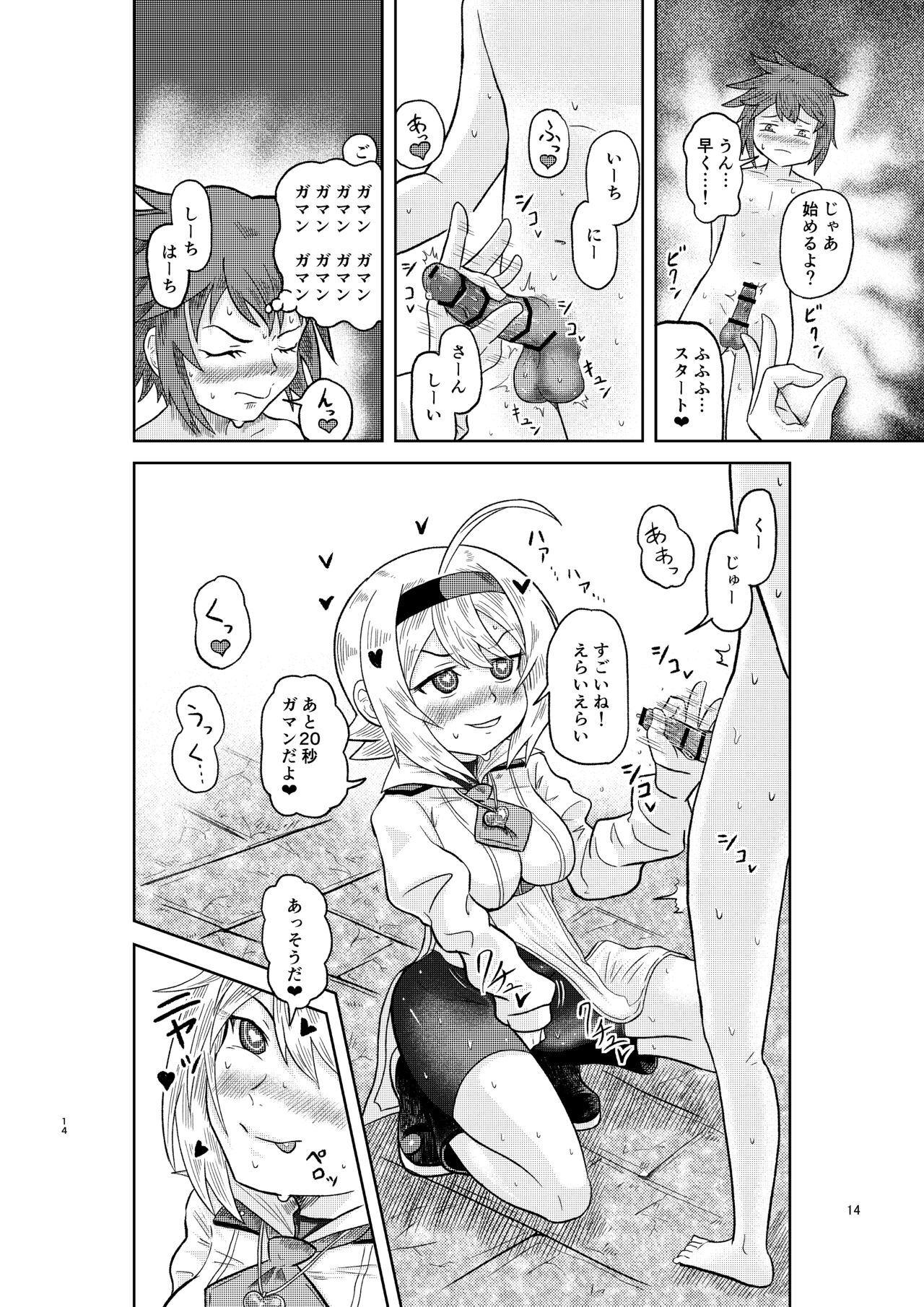 Kenja no Ishi no Tsukurikata - Page 13