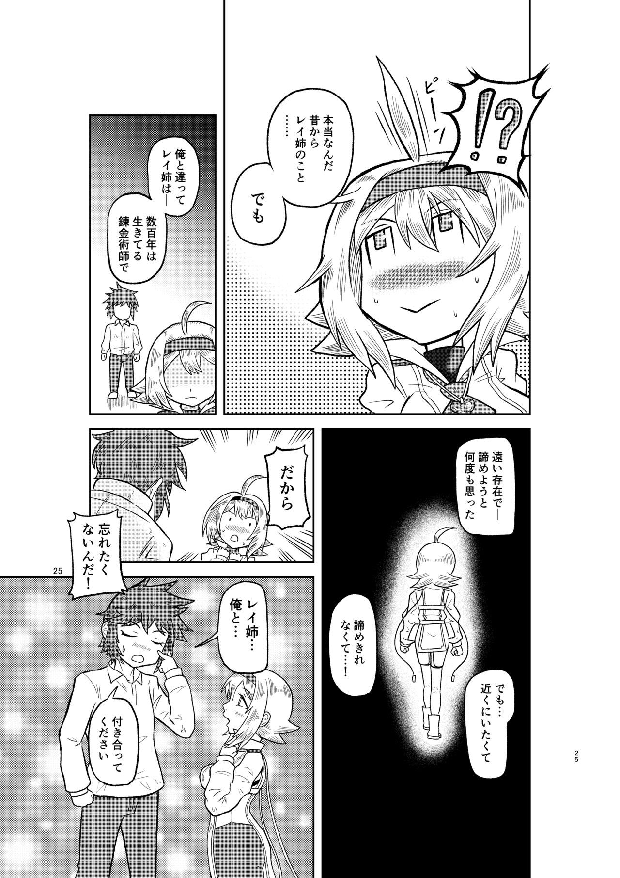 Kenja no Ishi no Tsukurikata - Page 24