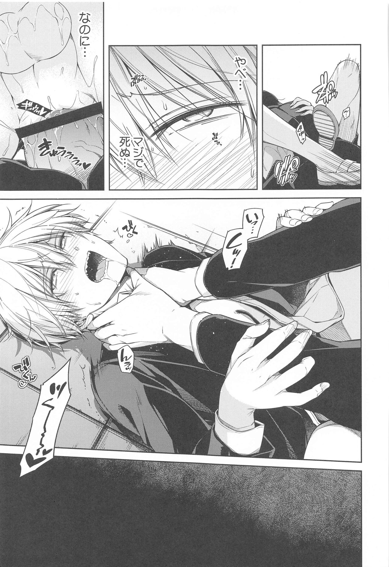 Suki ni Natte yo, Denji-kun. - Page 26