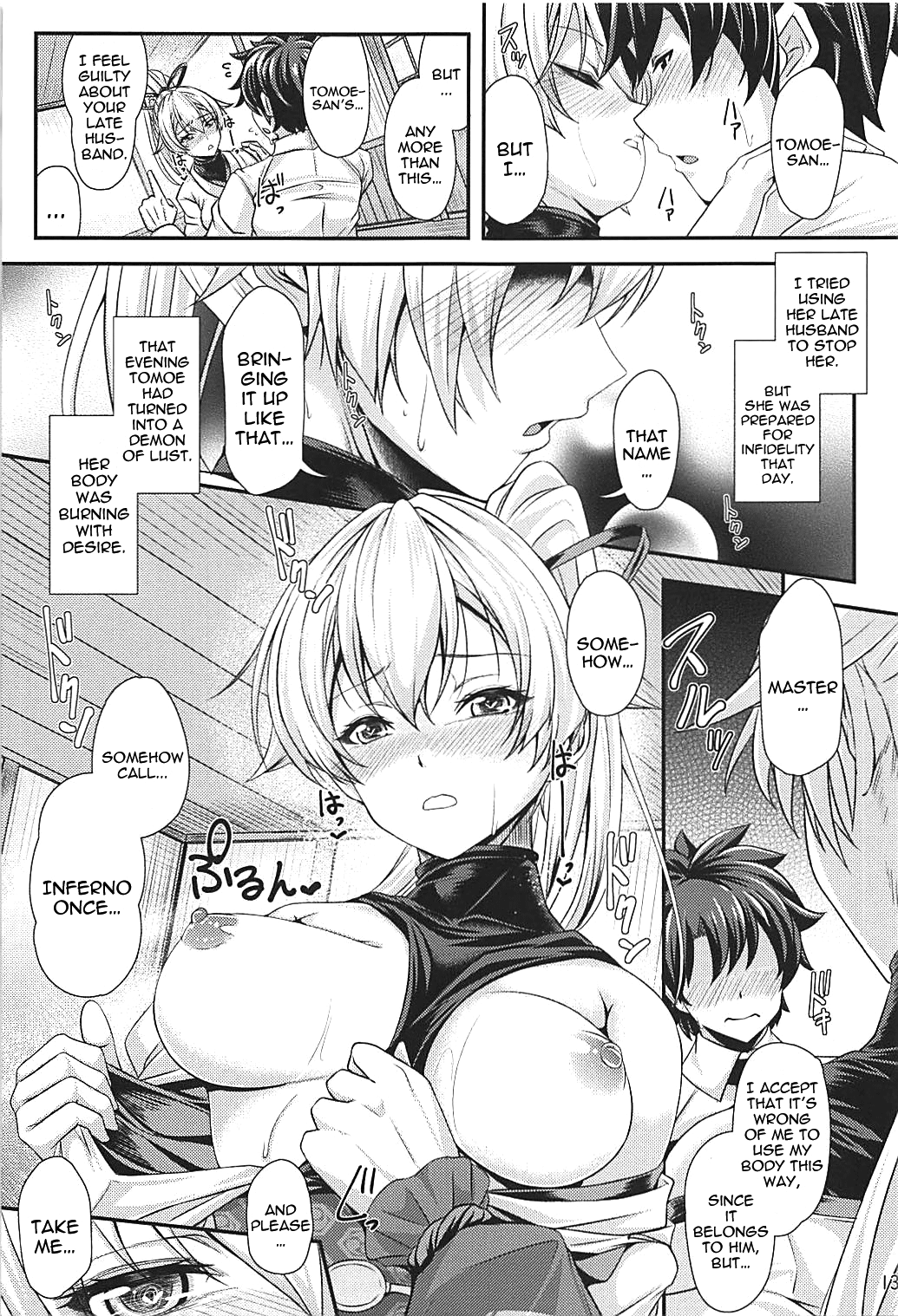 Koukotsu Inferno - Page 12