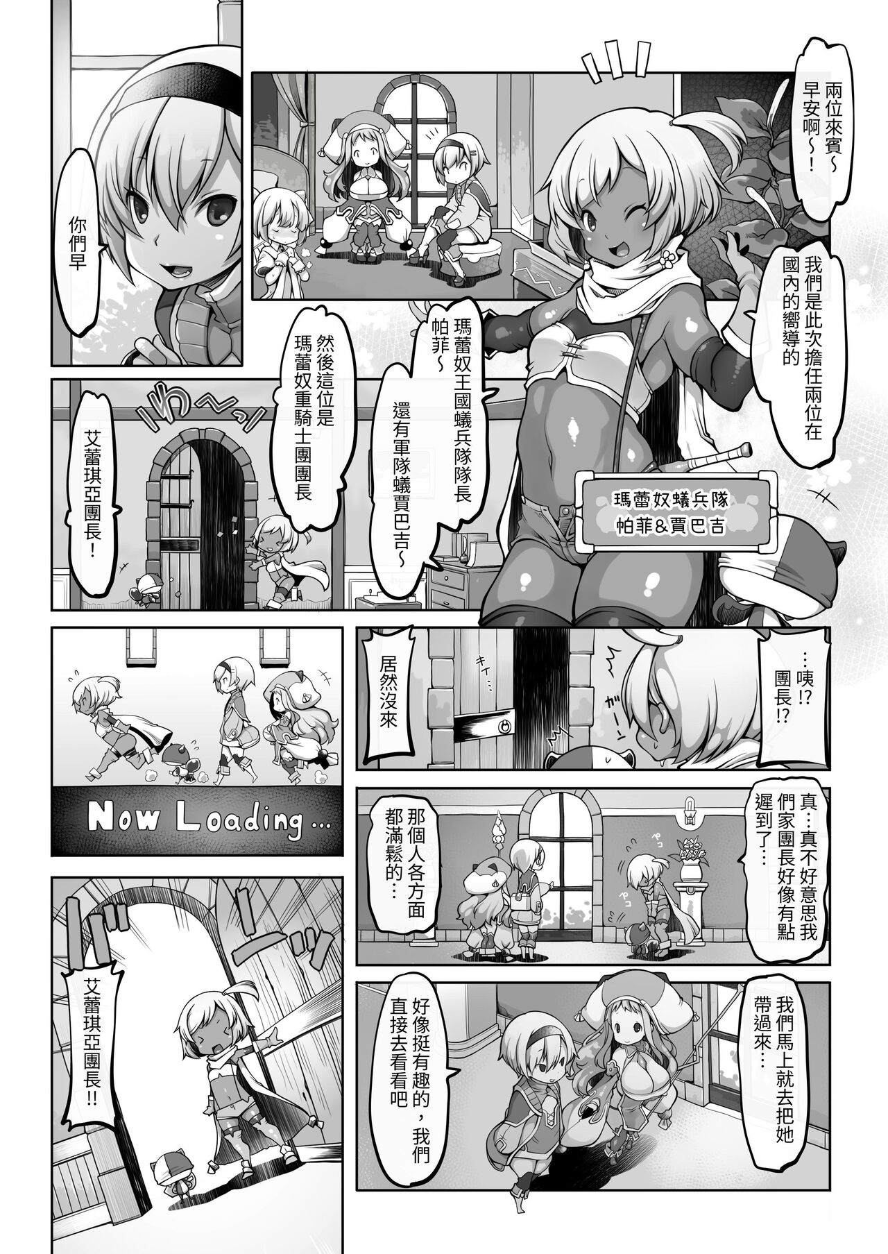 Mareinu Oukoku no Midarana Nichijou - Page 10