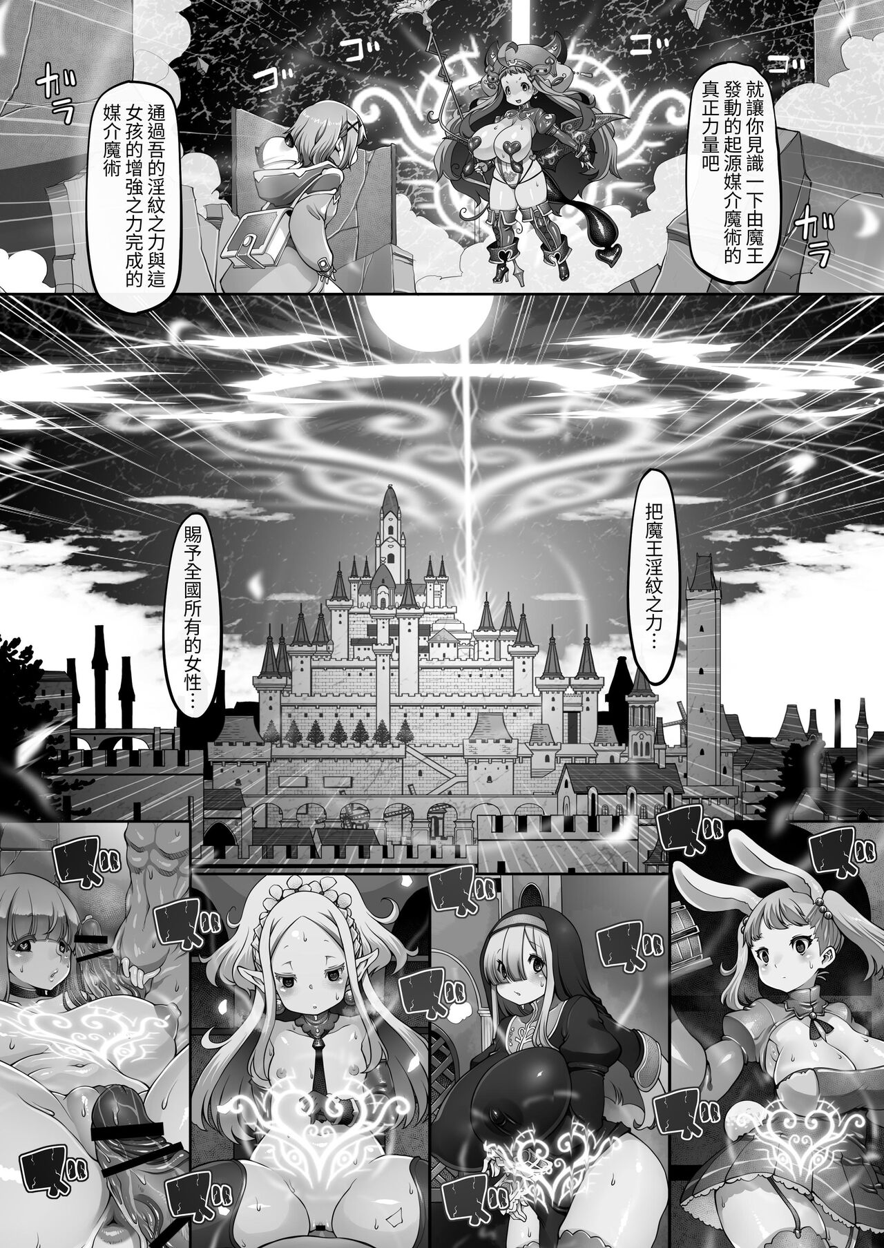 Mareinu Oukoku no Midarana Nichijou - Page 148