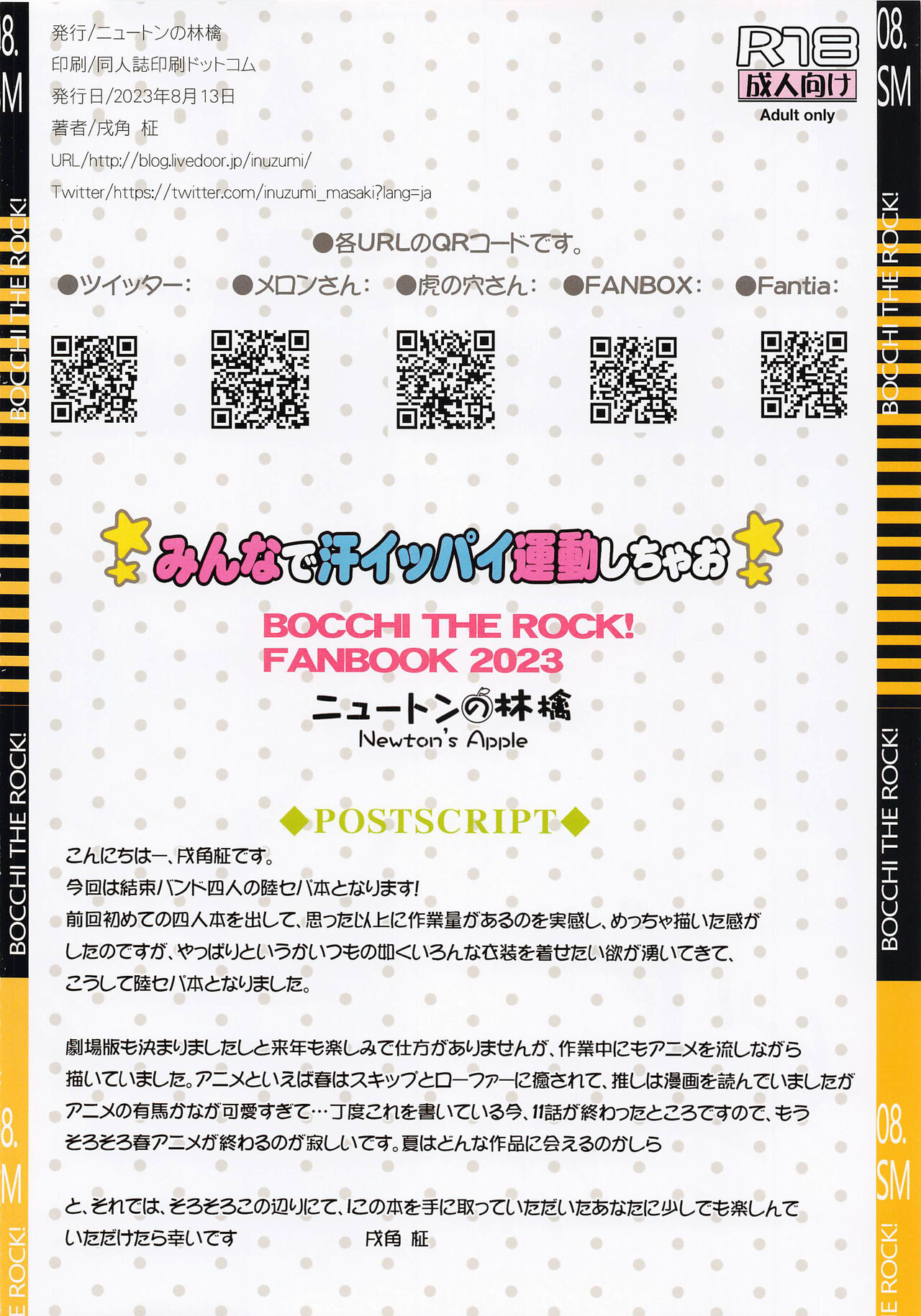 Minna de Ase Ippai Undou Shichaou - Page 16