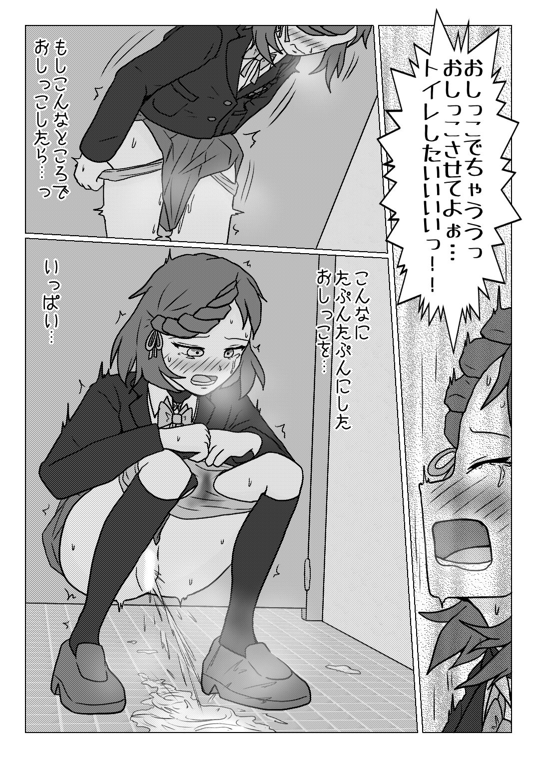 Uso no Toire - Page 11