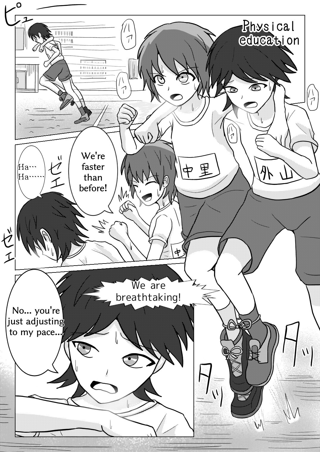 Shuugakuryokou no Basu no Naka de - Page 23