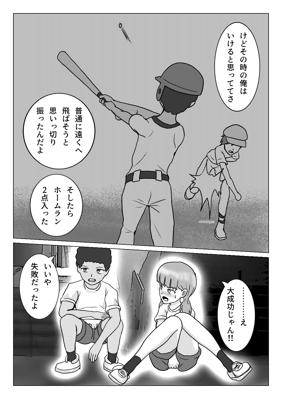 Shuugakuryokou no Basu no Naka de - Page 17