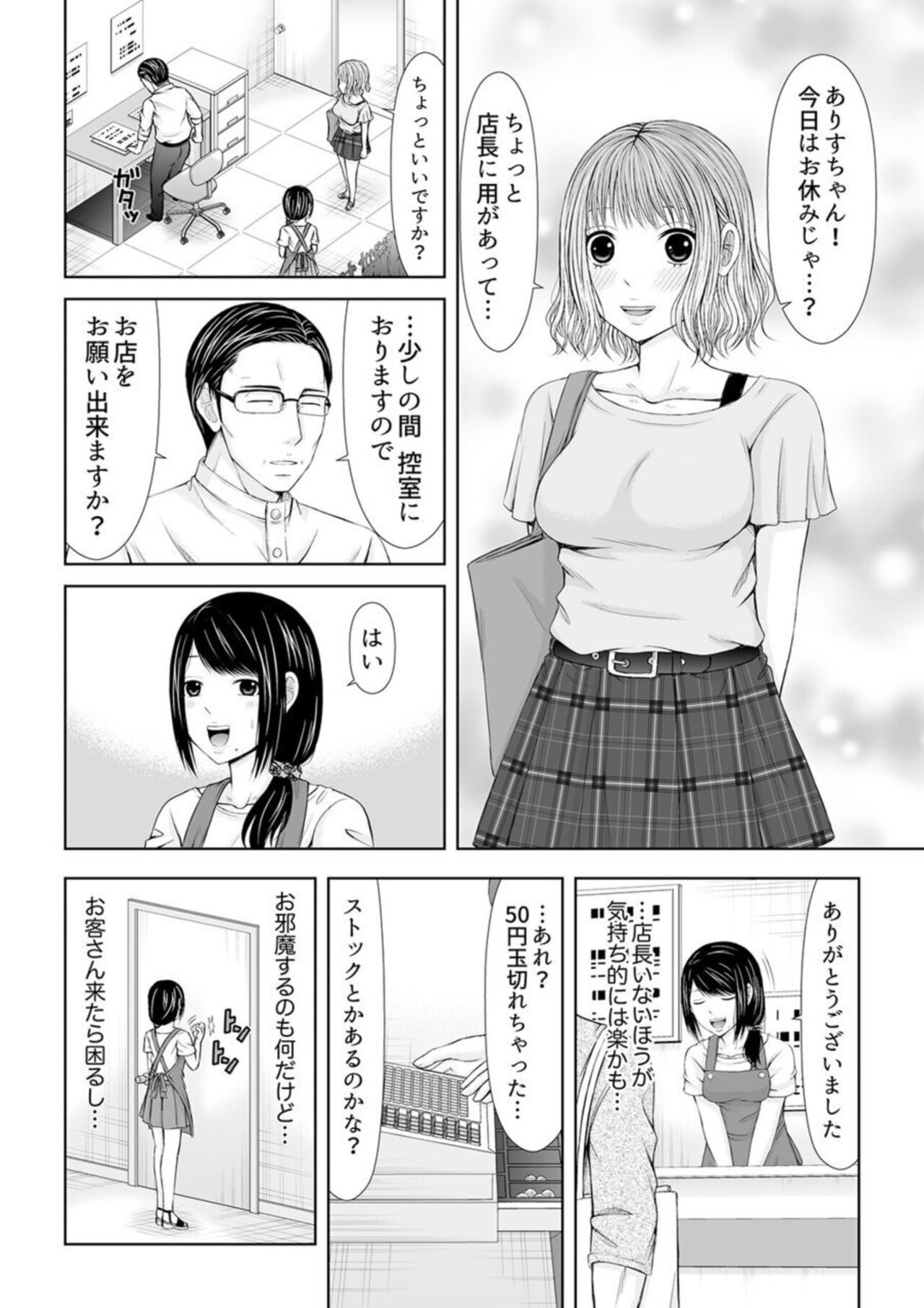 Denwa chū , Ushiro kara XL no Furin Pisuton 〜 Majimena Hitozuma no Inran SEX 1 - Page 6