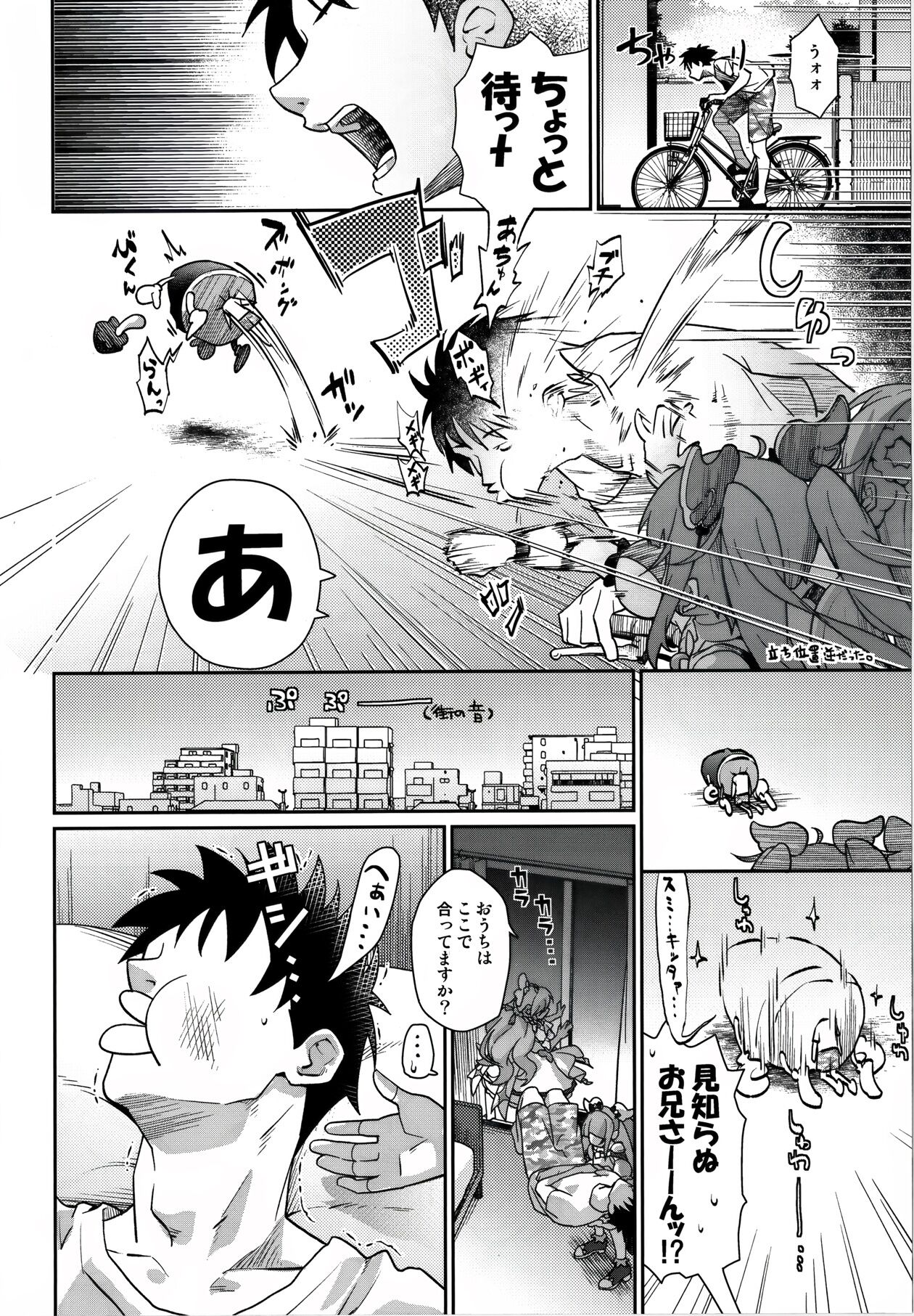Sora-chan IS THE LIMIT - Page 4