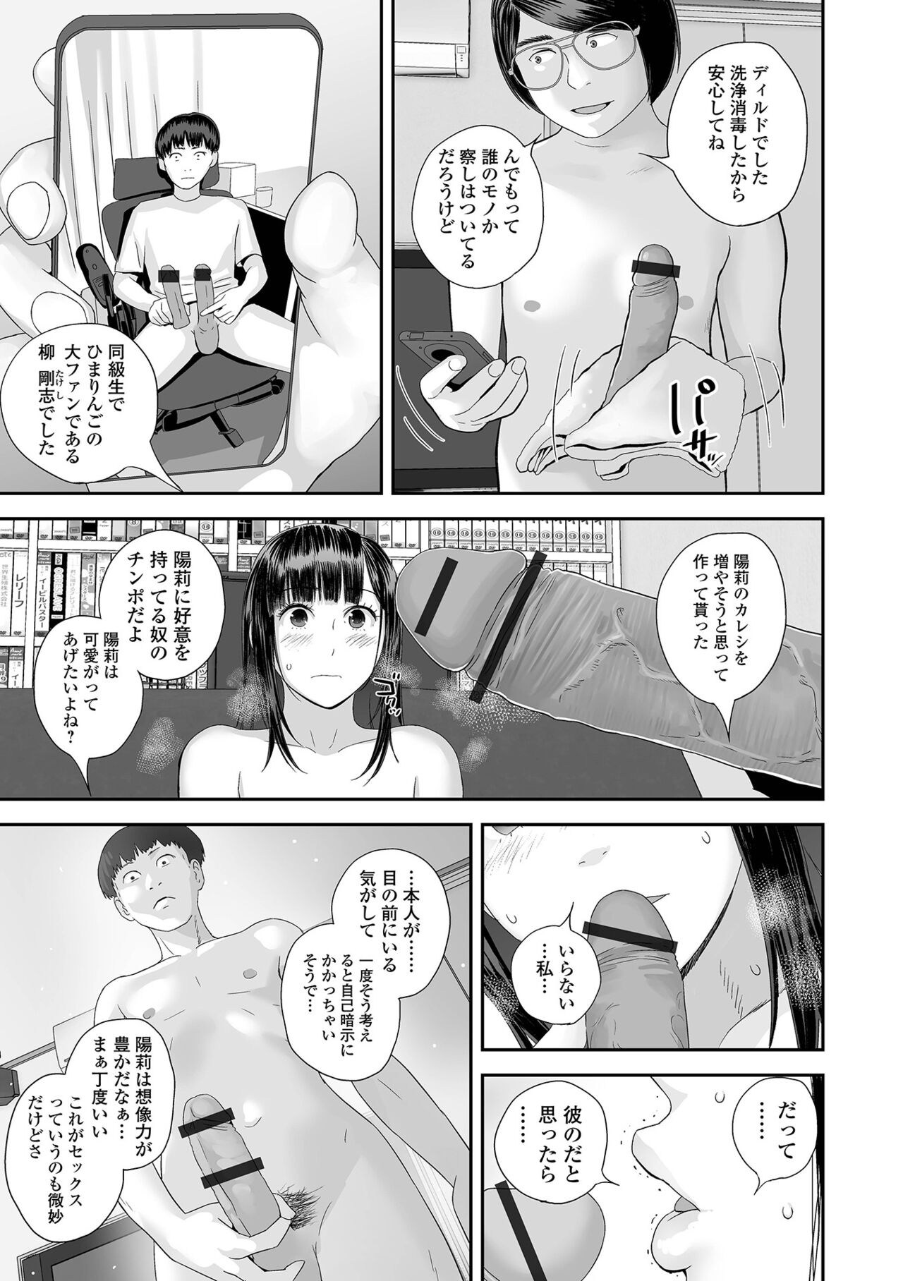 COMIC Shigekiteki SQUIRT!! Vol. 42 - Page 103