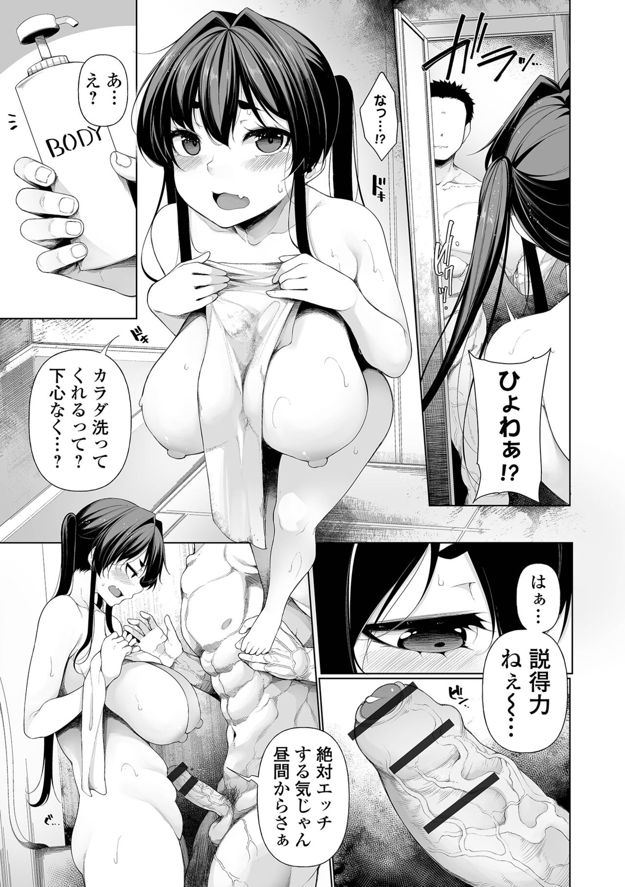 COMIC Shigekiteki SQUIRT!! Vol. 42 - Page 5