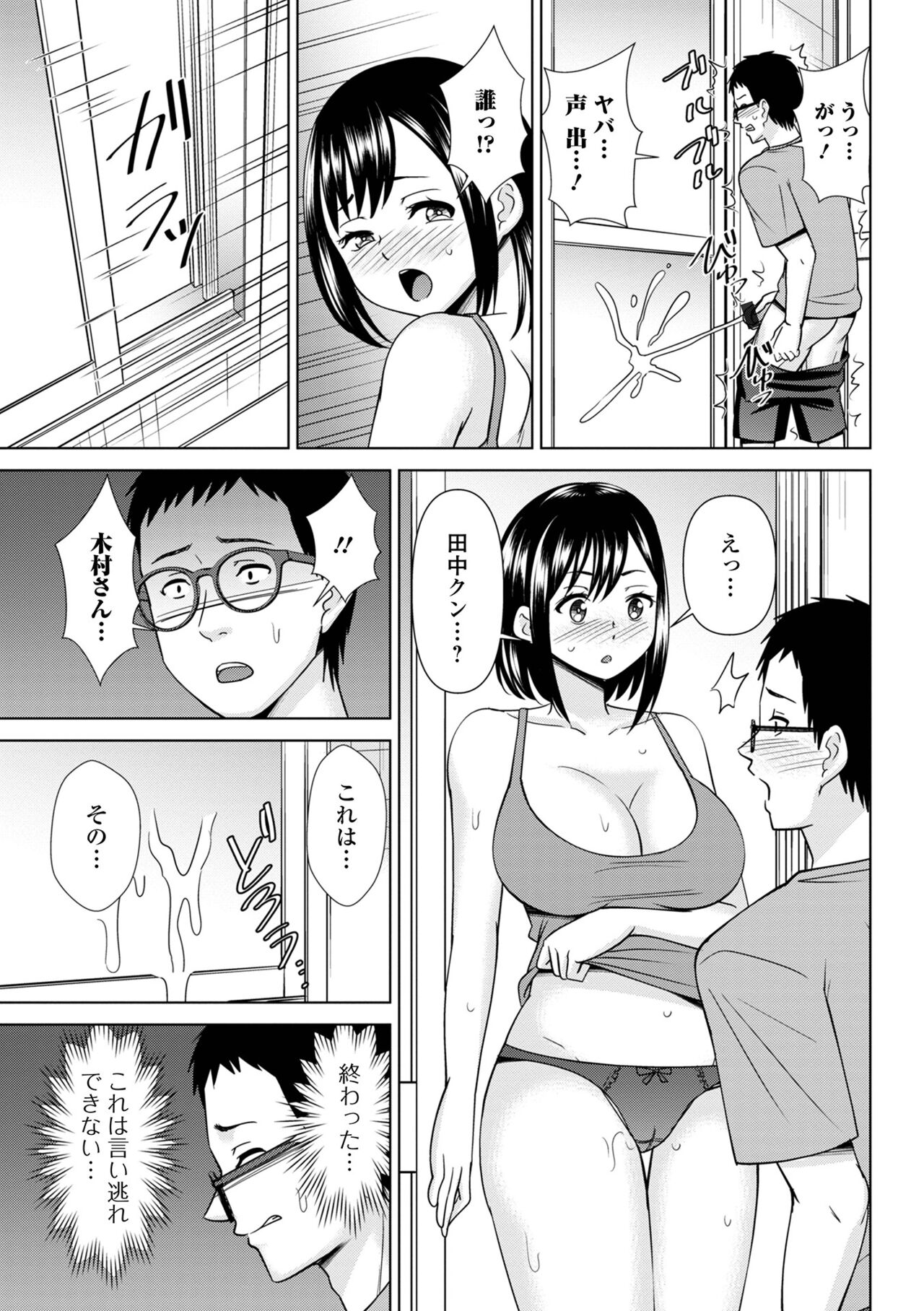 COMIC Shigekiteki SQUIRT!! Vol. 42 - Page 79
