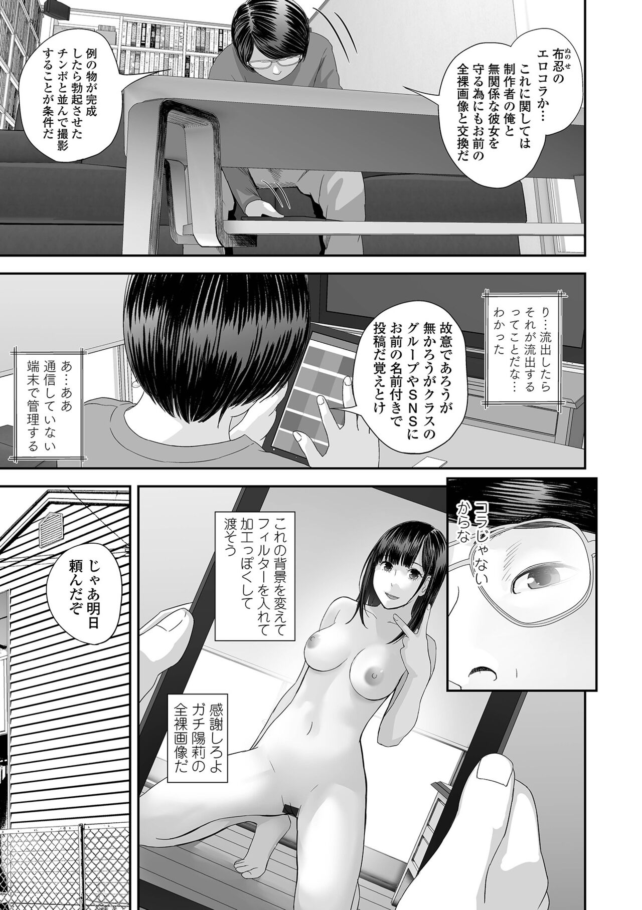 COMIC Shigekiteki SQUIRT!! Vol. 42 - Page 93