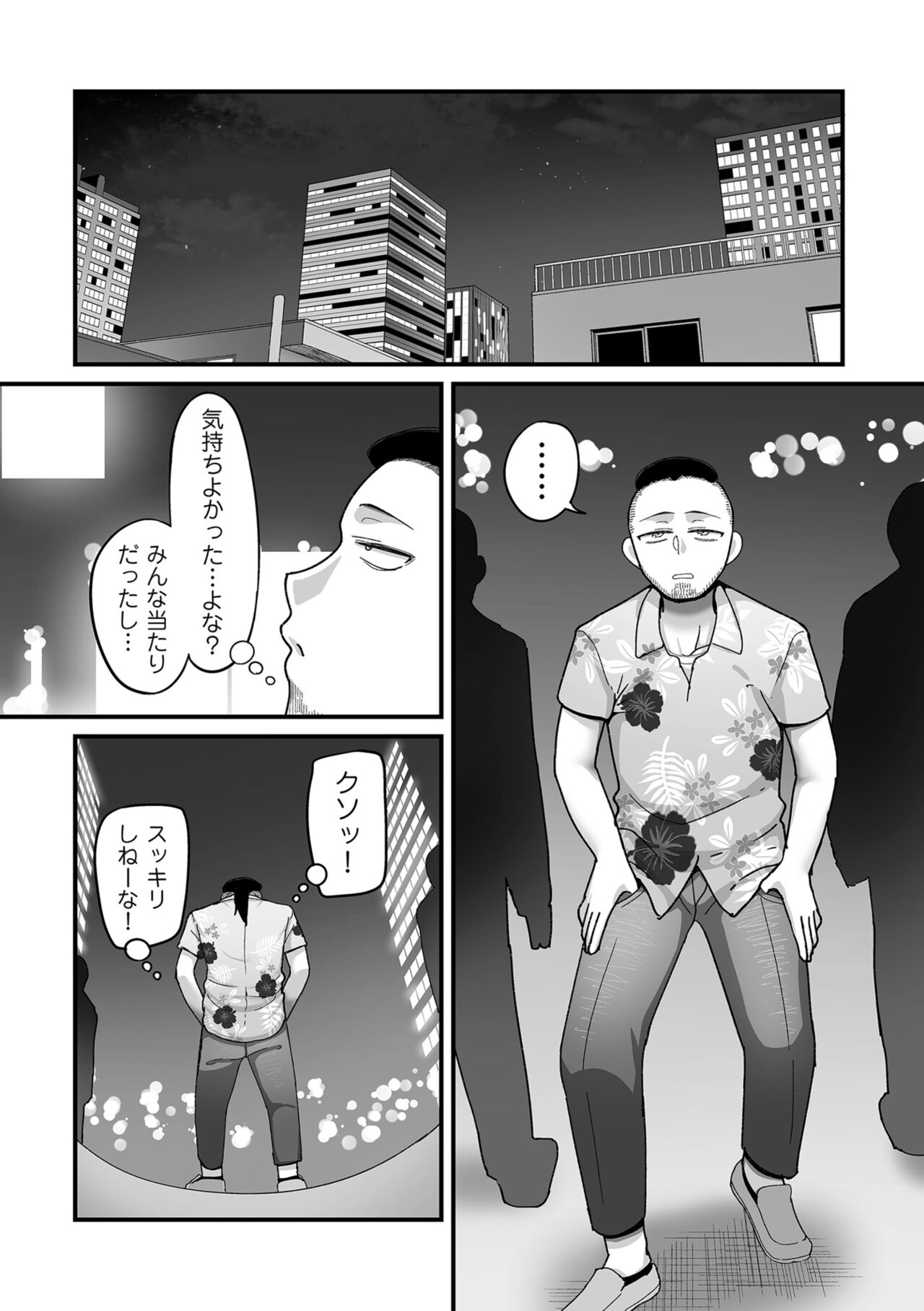 COMIC Kuriberon DUMA 2023-10 Vol.53 - Page 145