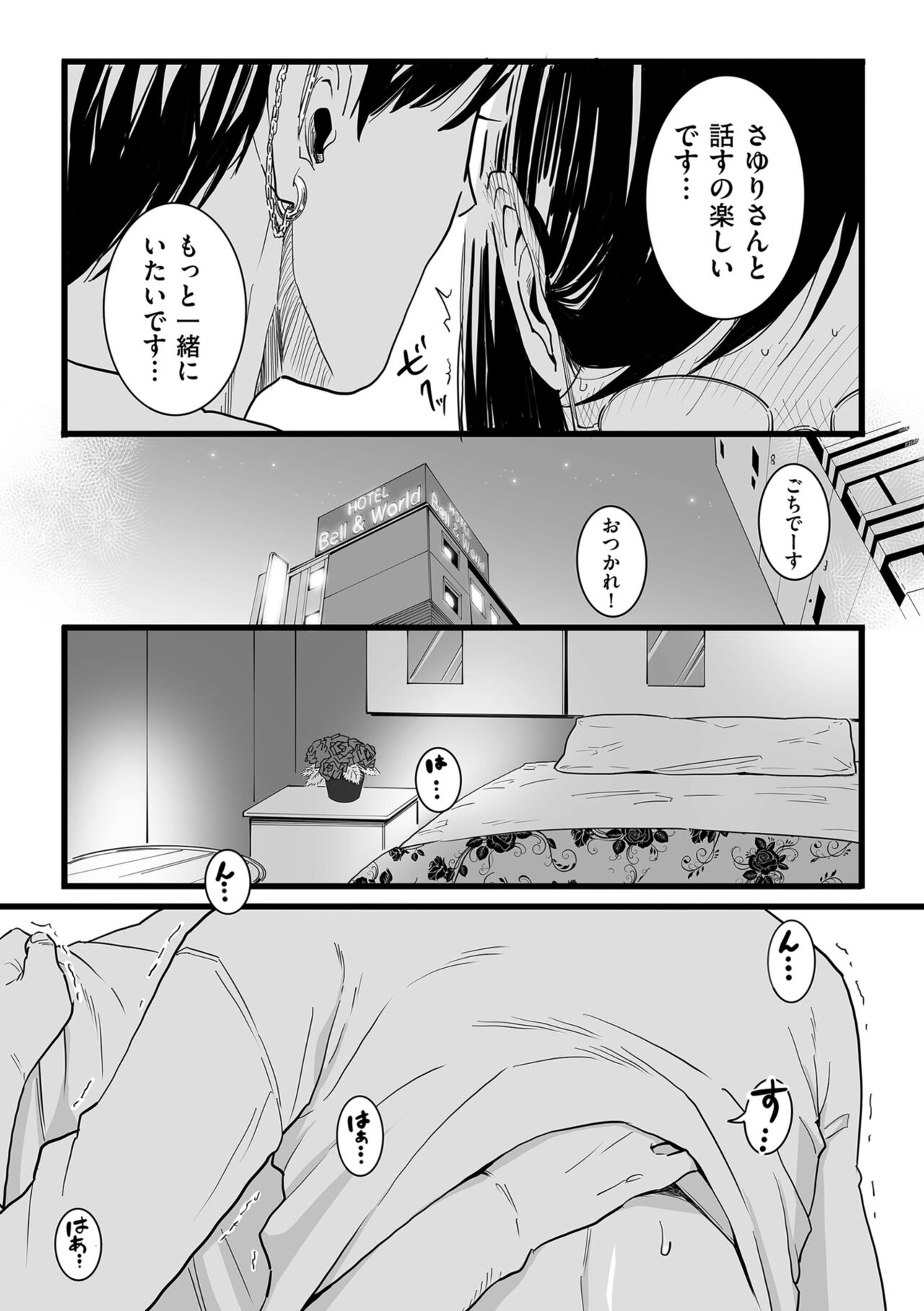 COMIC Kuriberon DUMA 2023-10 Vol.53 - Page 155