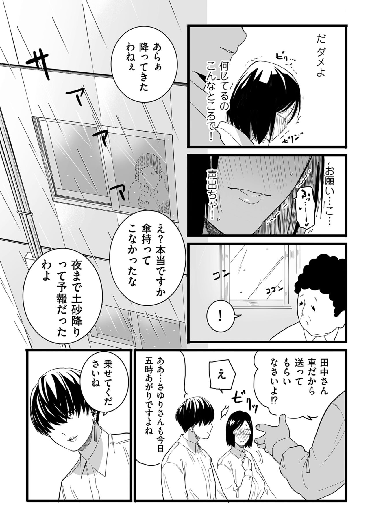 COMIC Kuriberon DUMA 2023-10 Vol.53 - Page 165