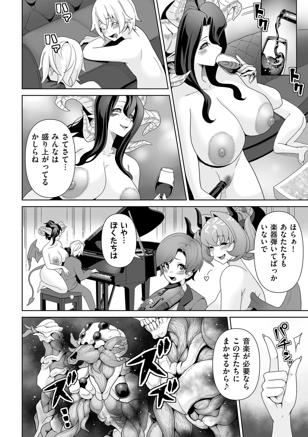 COMIC Kuriberon DUMA 2023-10 Vol.53 - Page 208