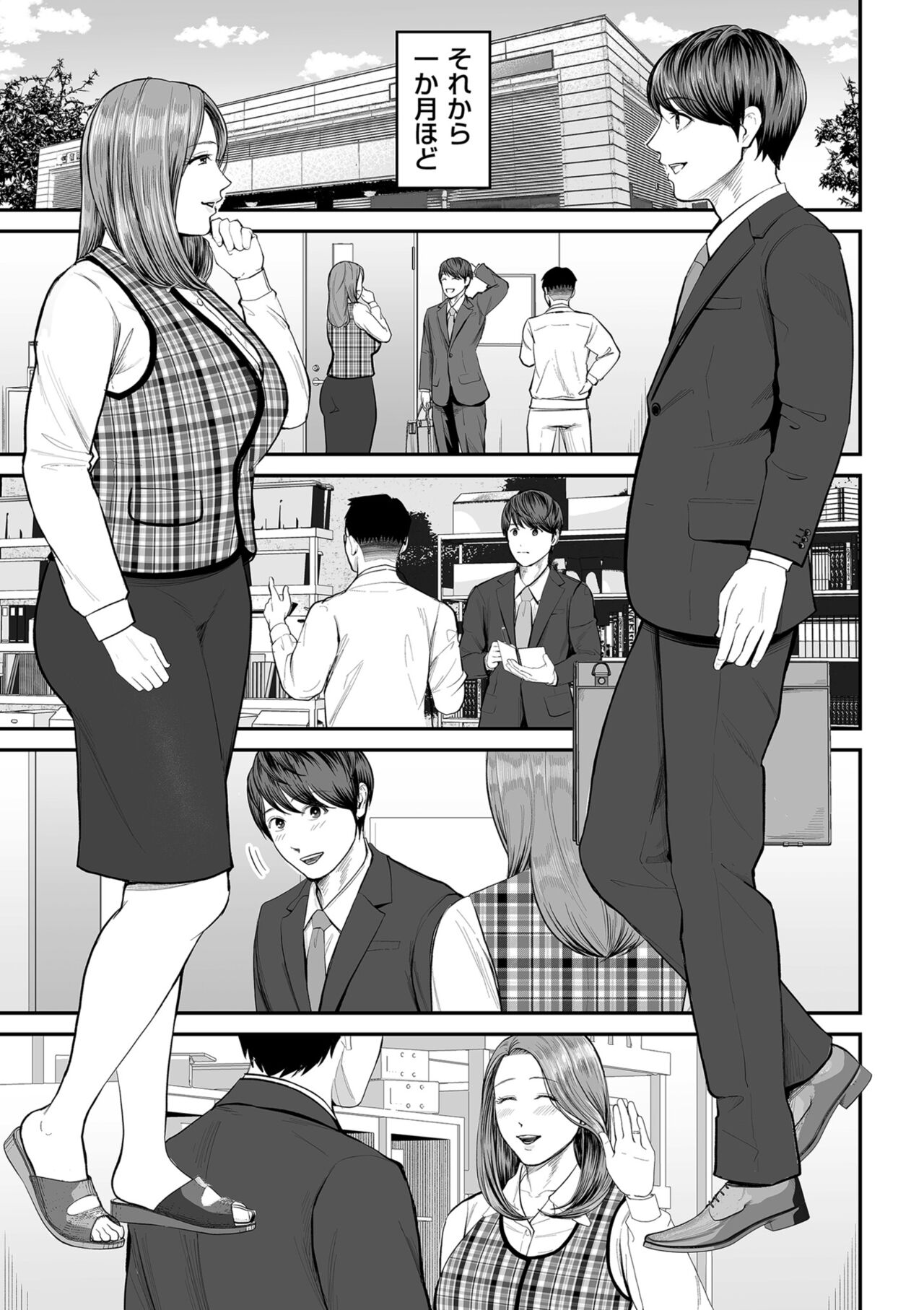 COMIC Kuriberon DUMA 2023-10 Vol.53 - Page 35