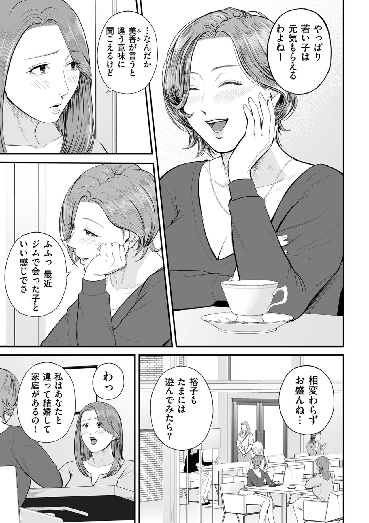 COMIC Kuriberon DUMA 2023-10 Vol.53 - Page 37