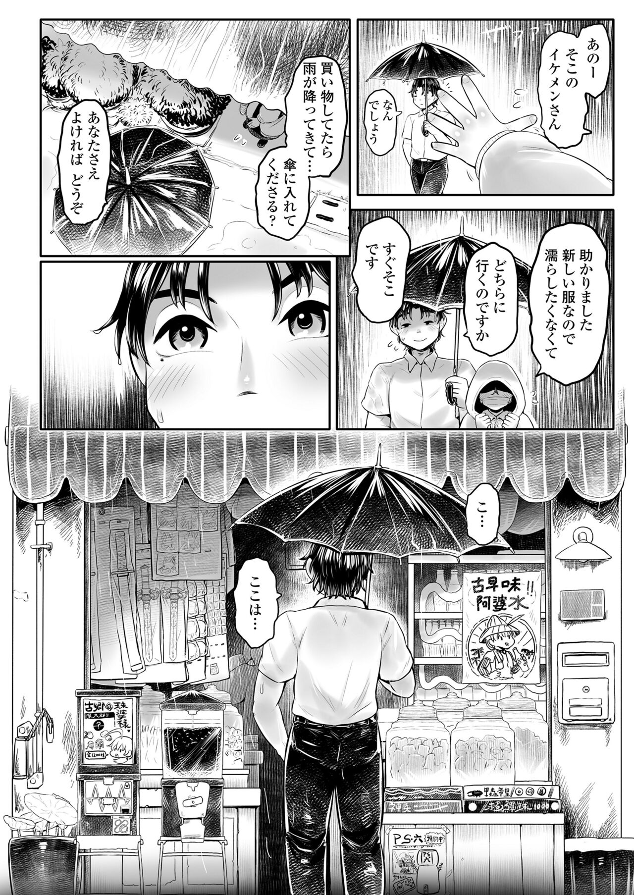 Towako 15 - Page 112