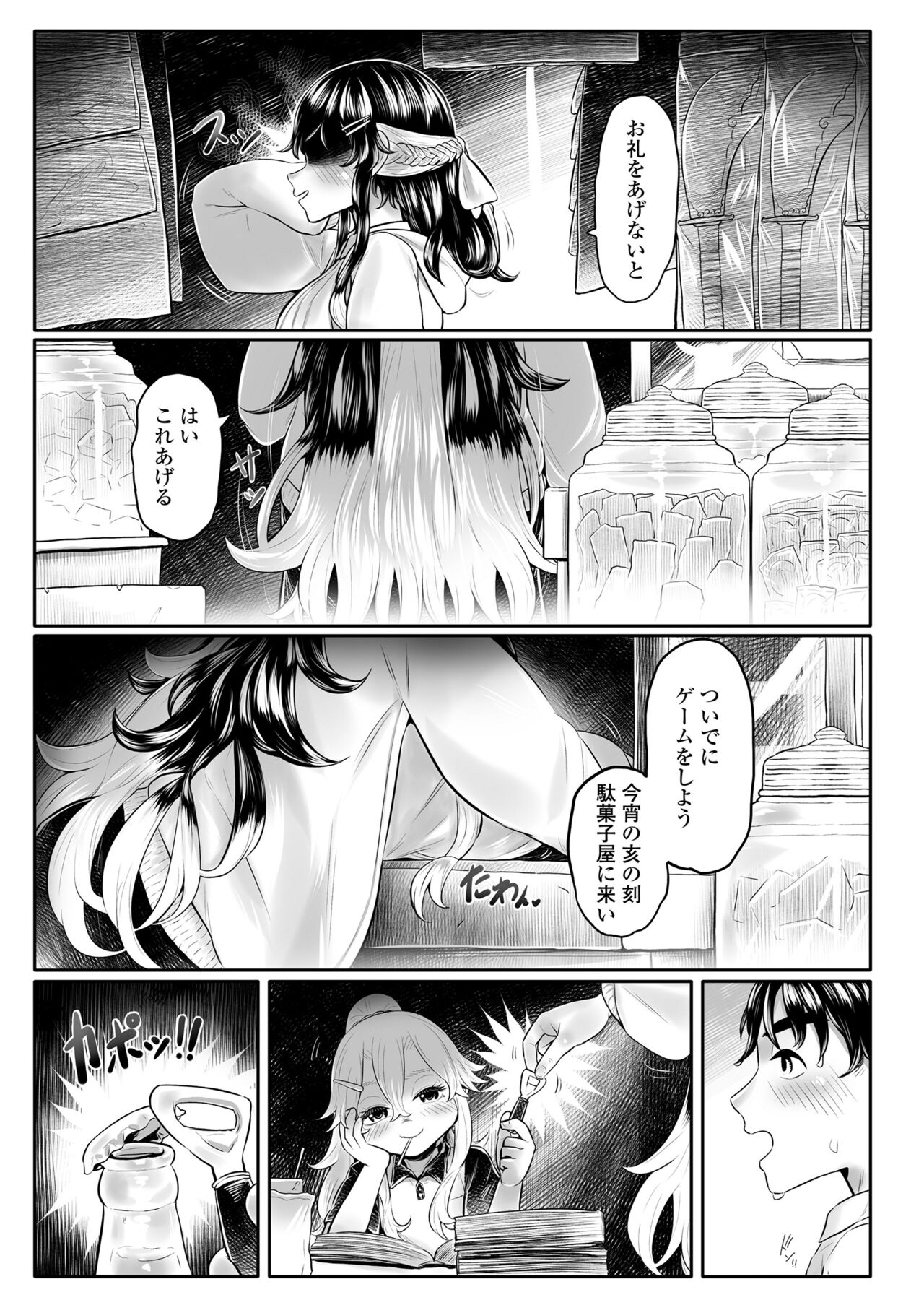 Towako 15 - Page 113