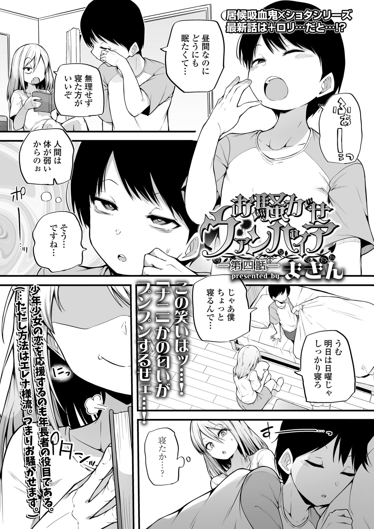 Towako 15 - Page 115