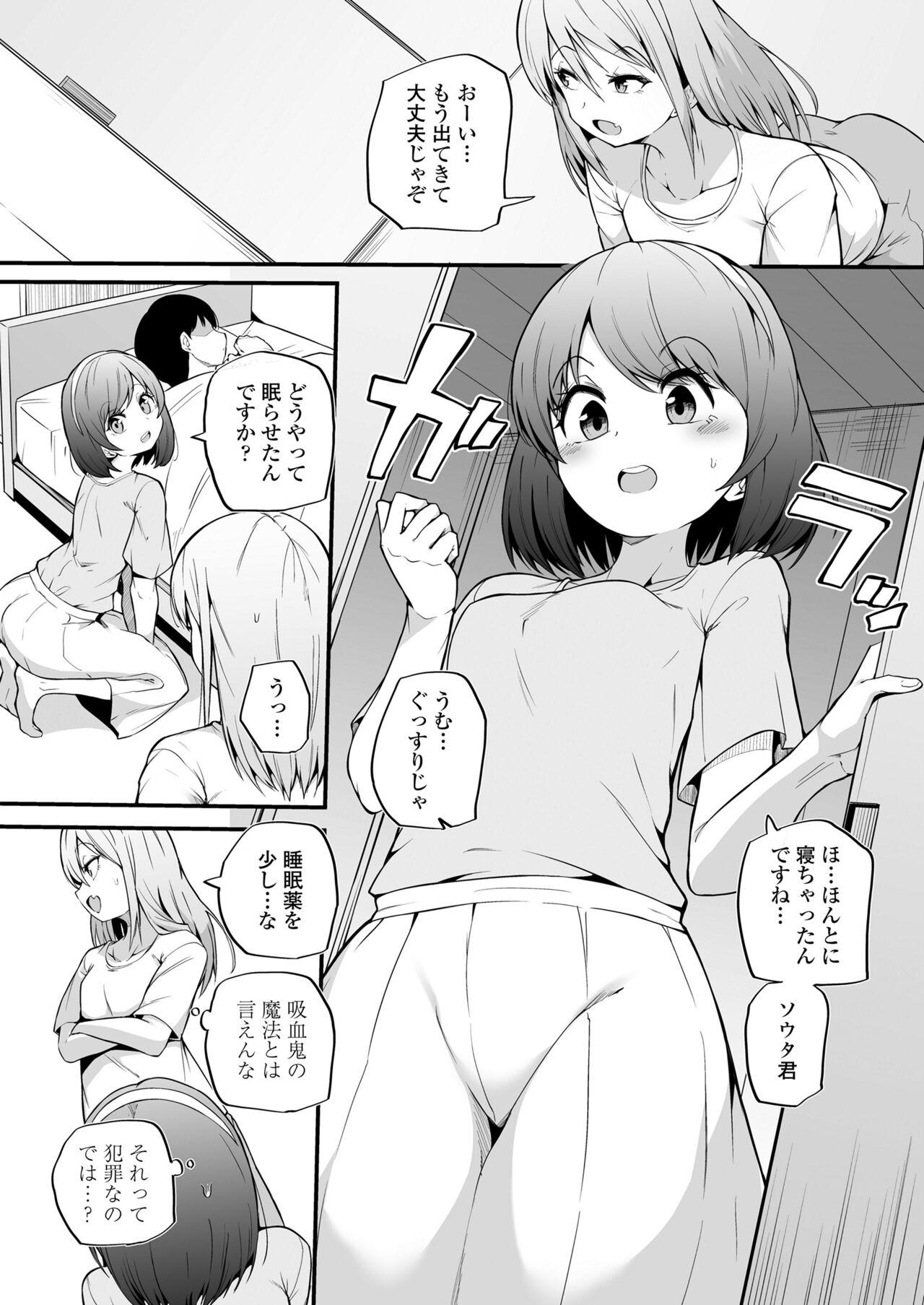 Towako 15 - Page 116