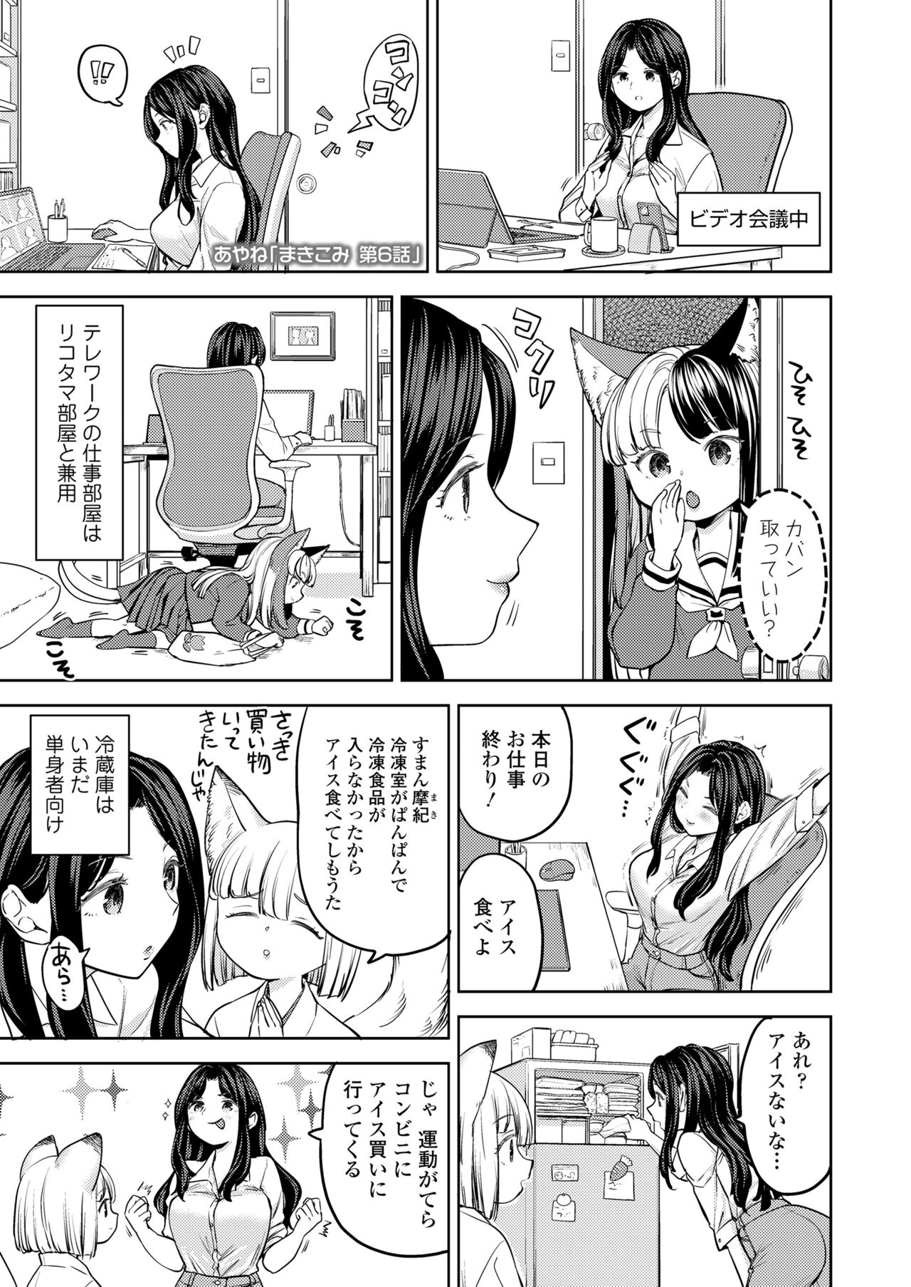 Towako 15 - Page 141