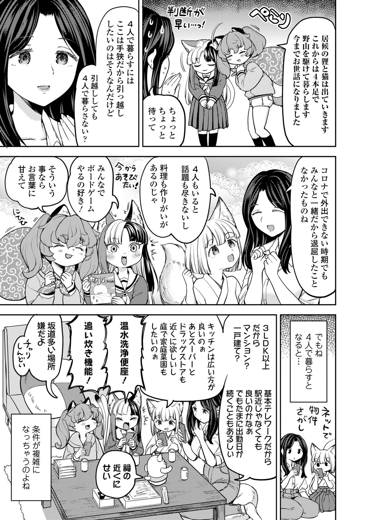 Towako 15 - Page 143