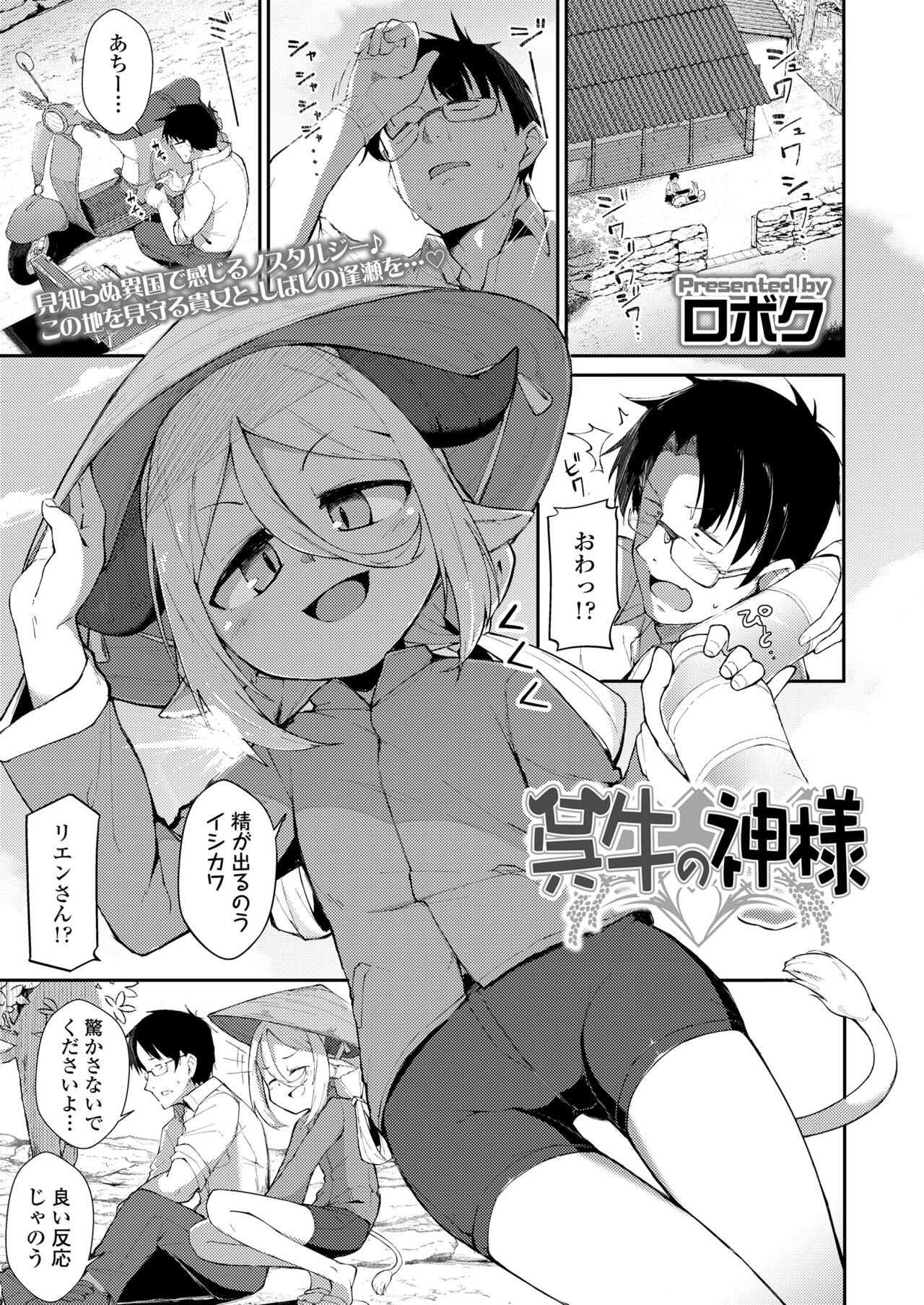 Towako 15 - Page 171