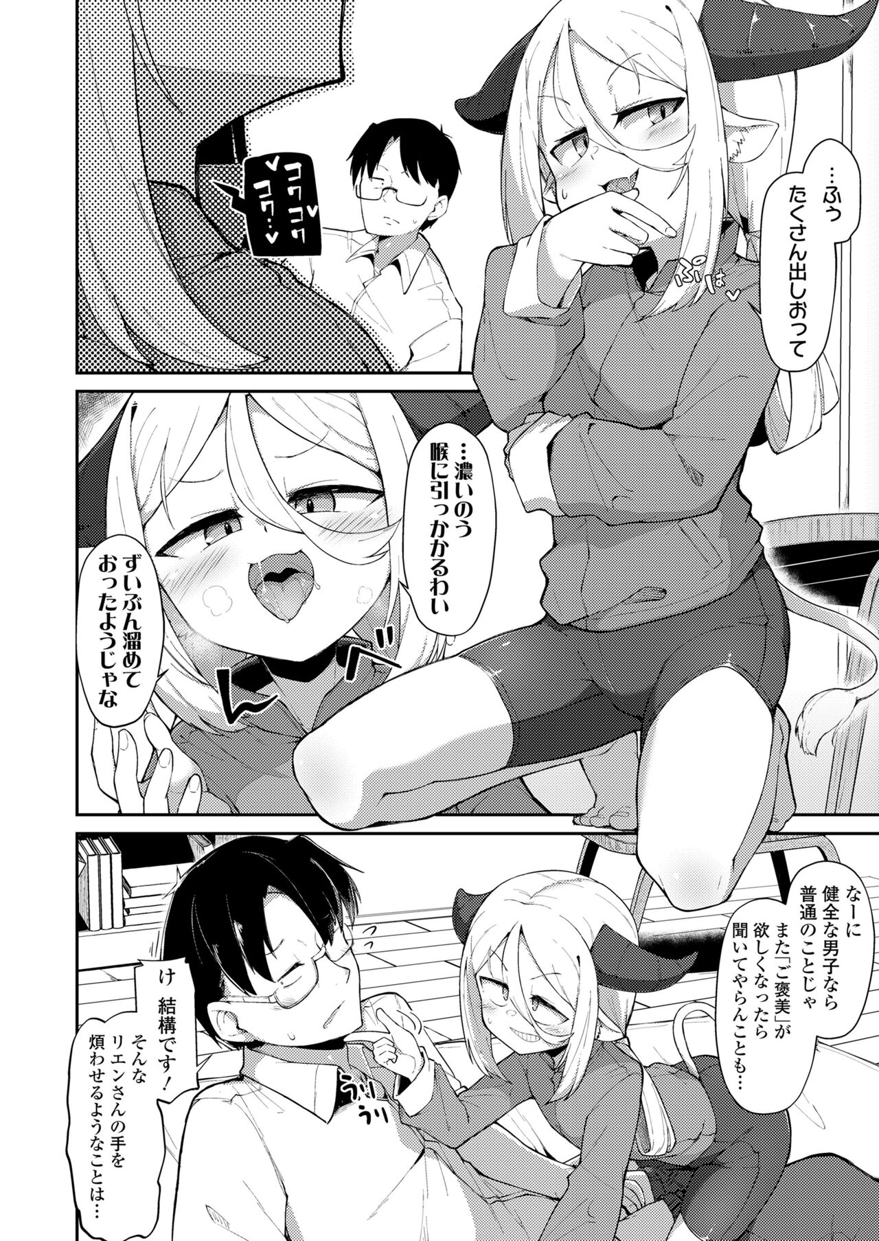 Towako 15 - Page 182
