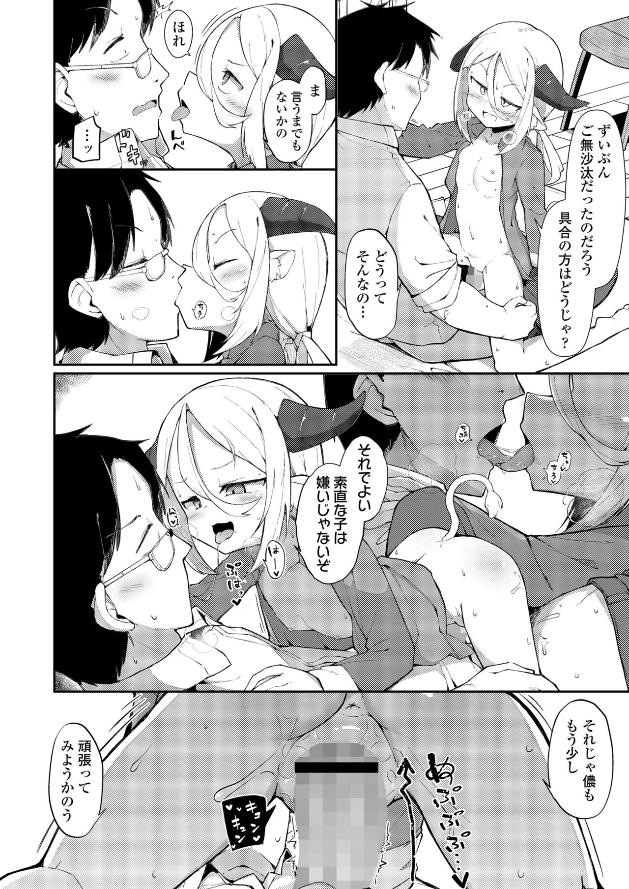 Towako 15 - Page 186