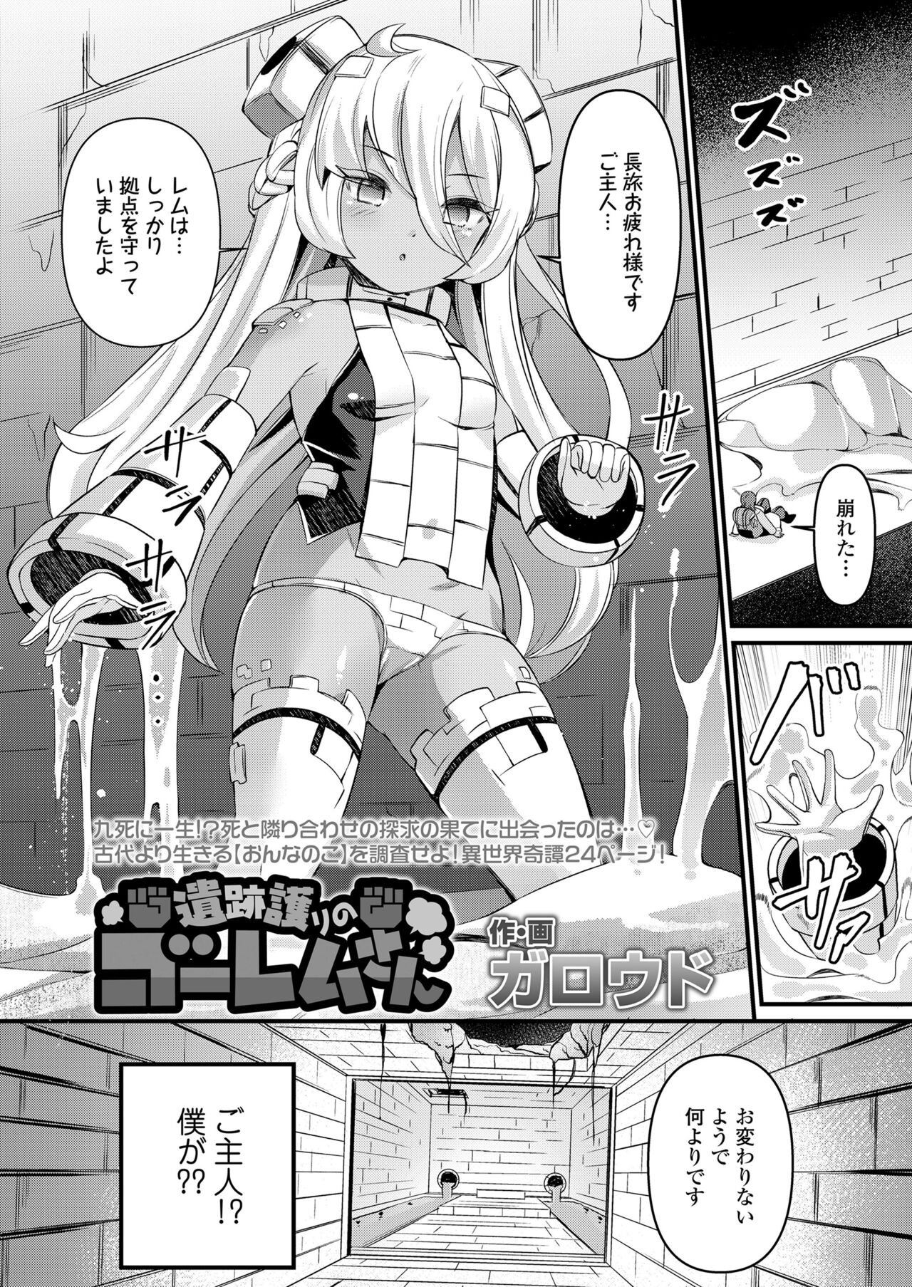 Towako 15 - Page 198
