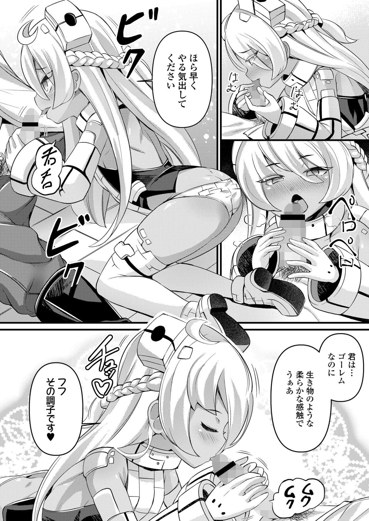 Towako 15 - Page 208