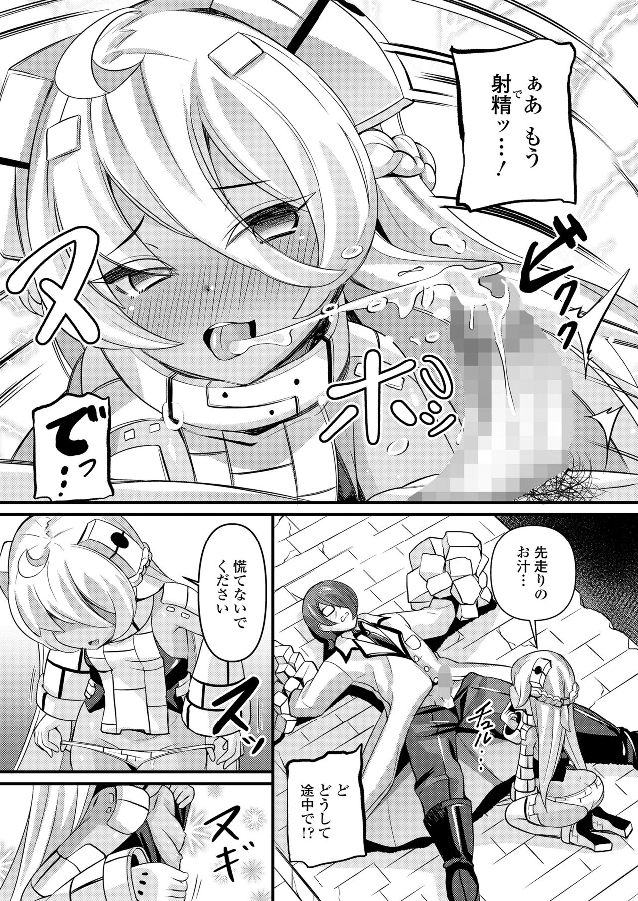 Towako 15 - Page 211