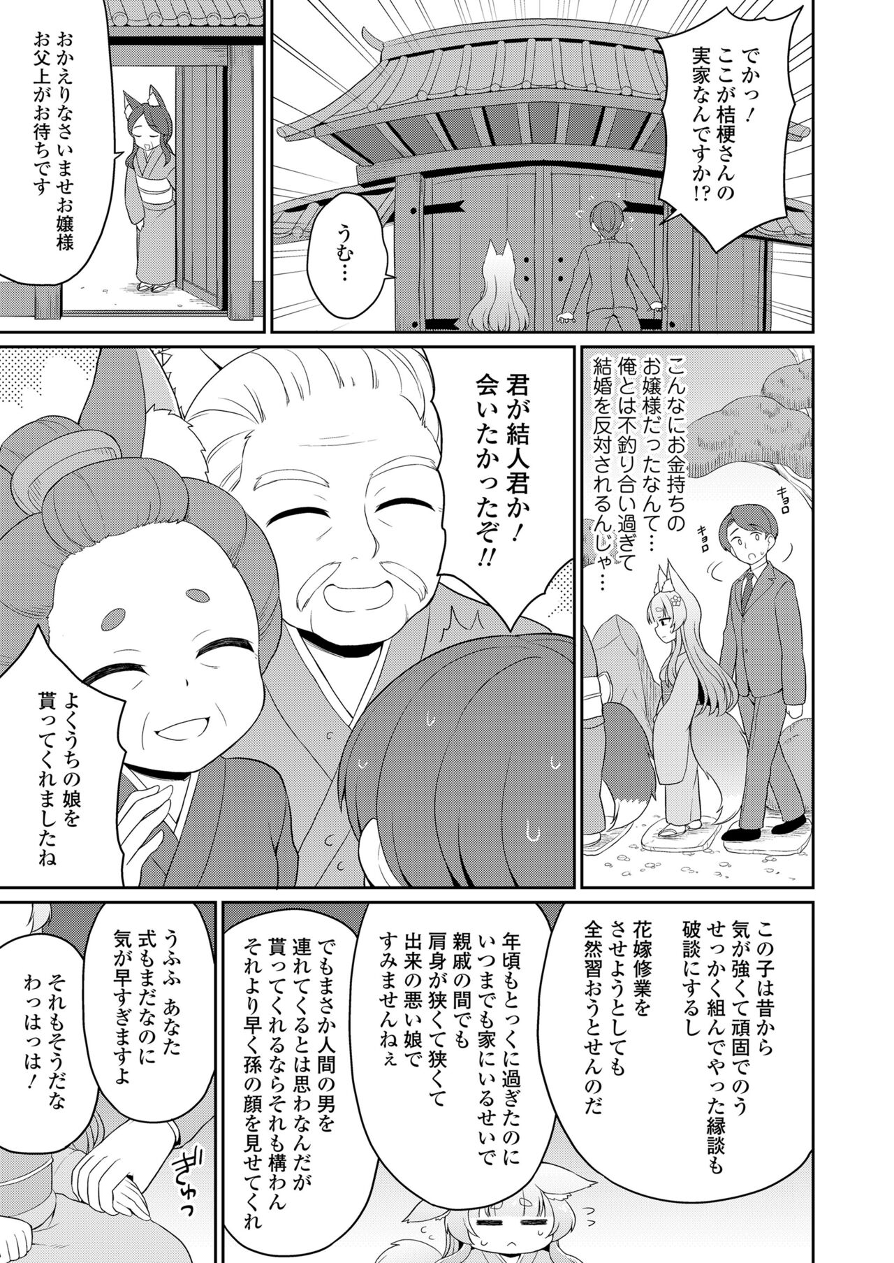 Towako 15 - Page 223