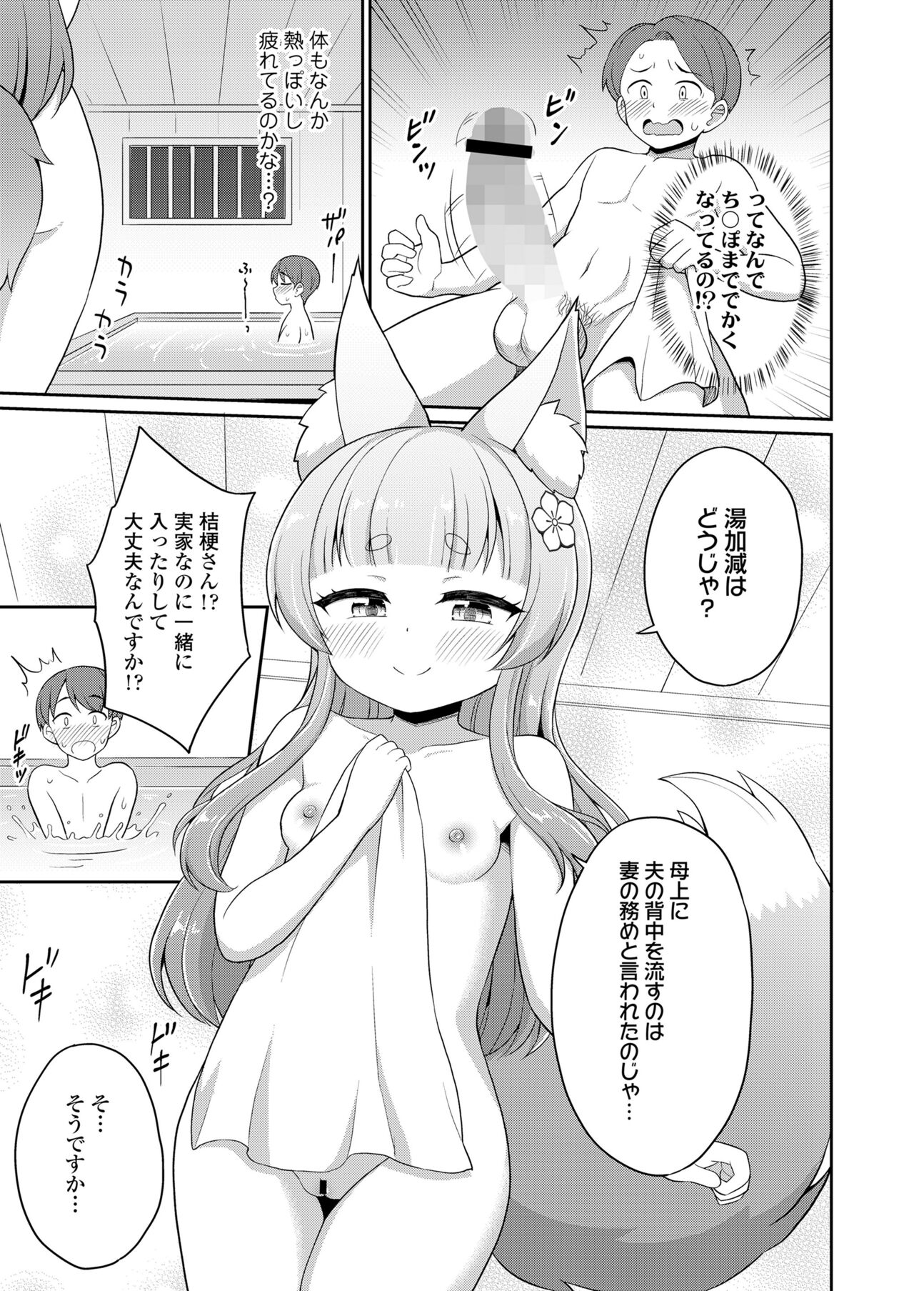 Towako 15 - Page 225