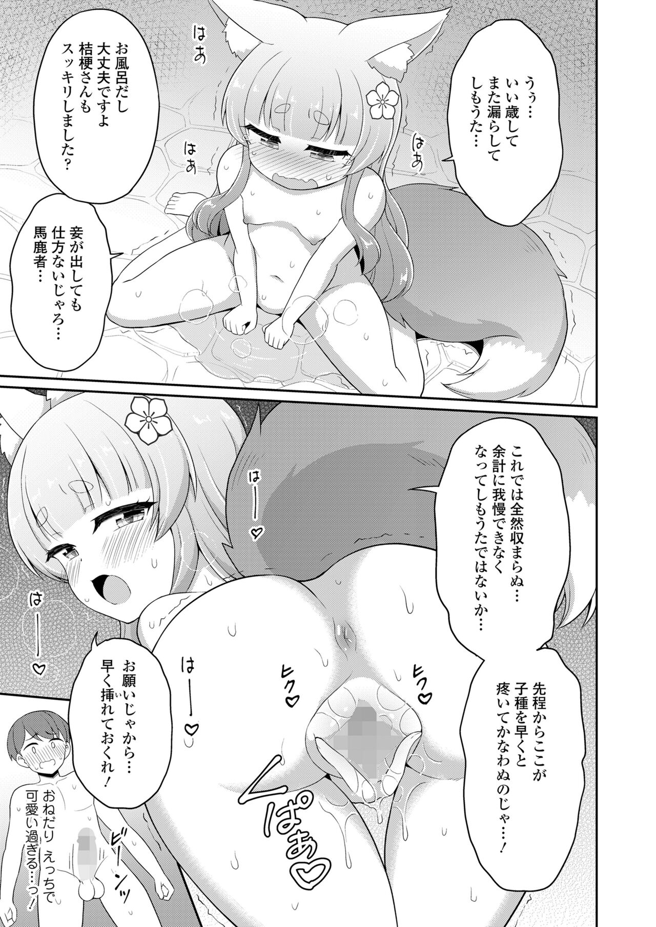 Towako 15 - Page 235
