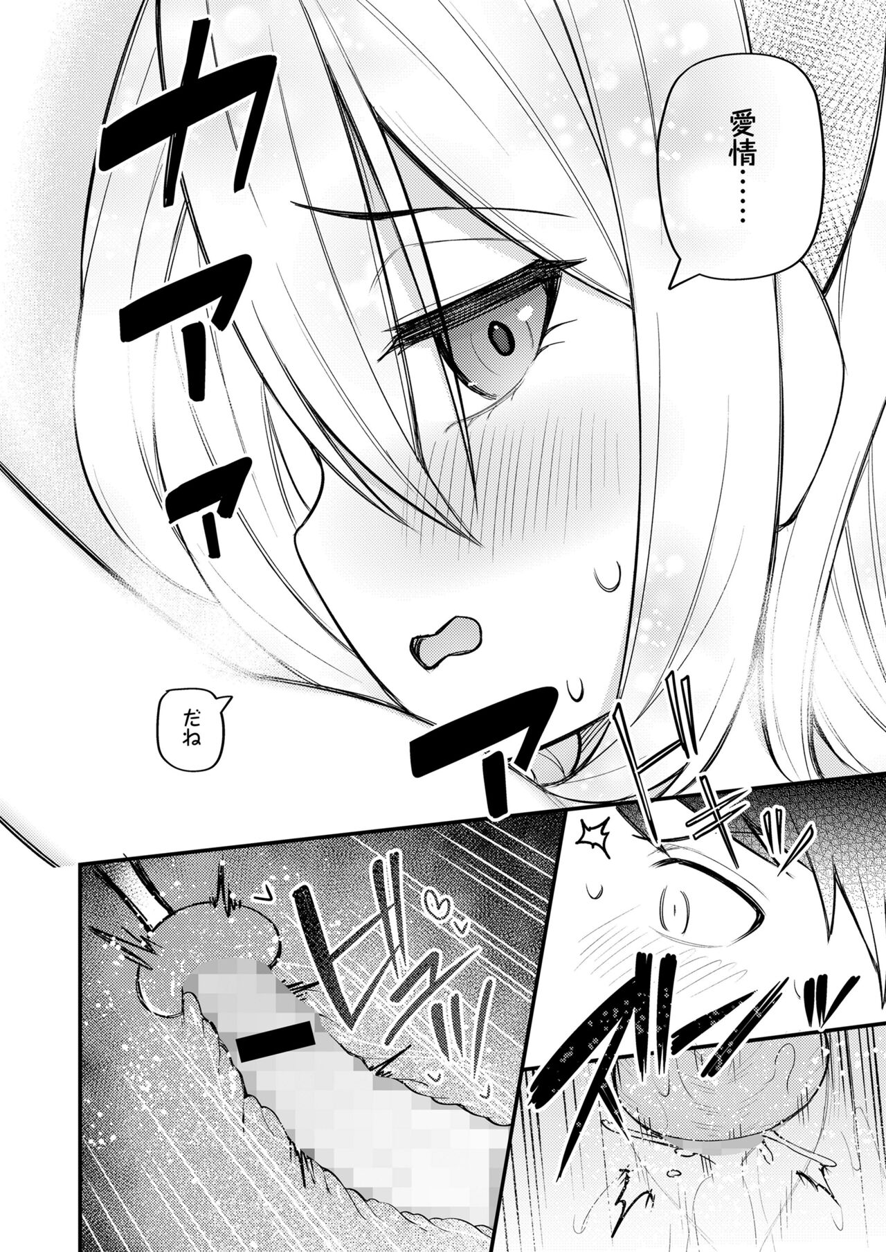 Towako 15 - Page 264