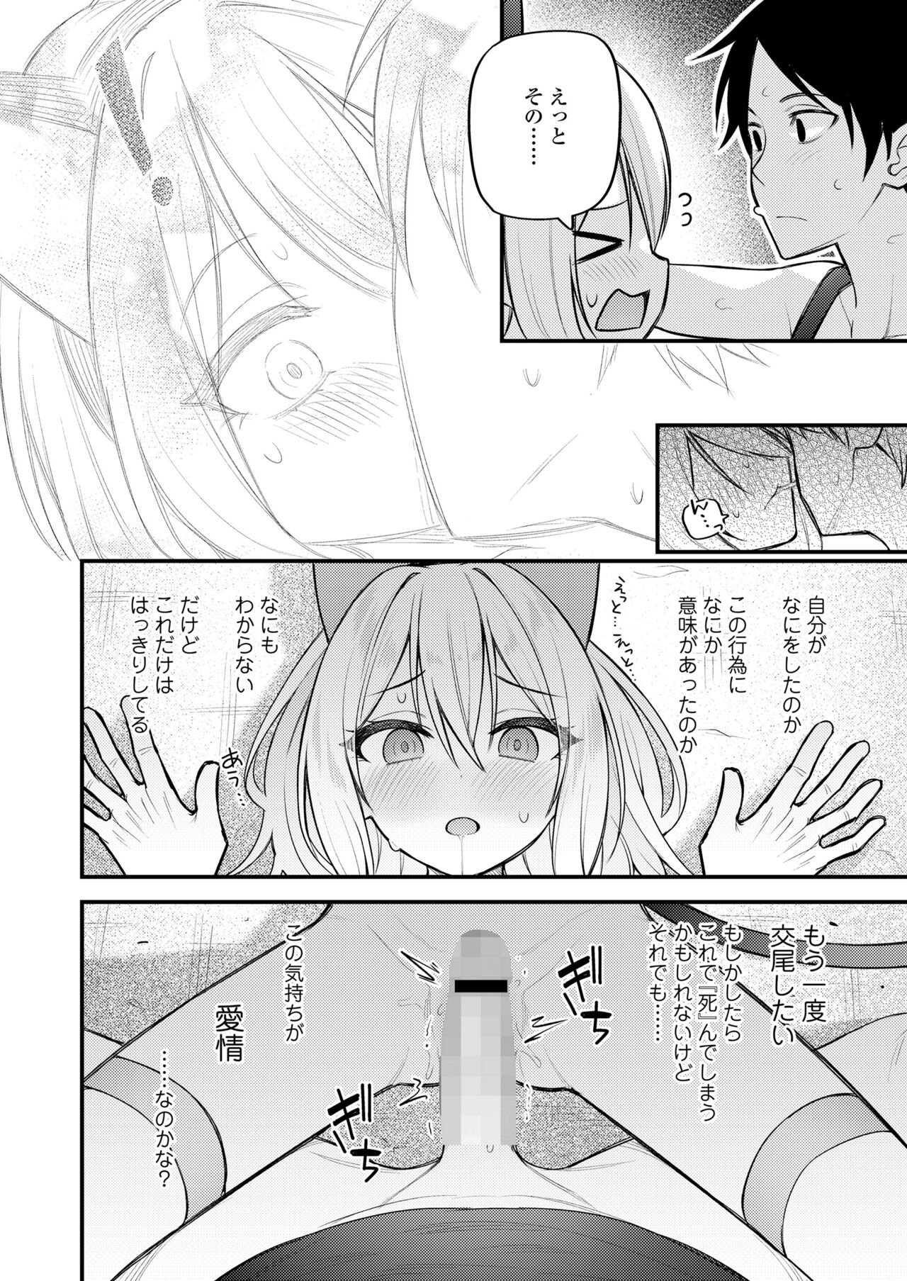 Towako 15 - Page 266