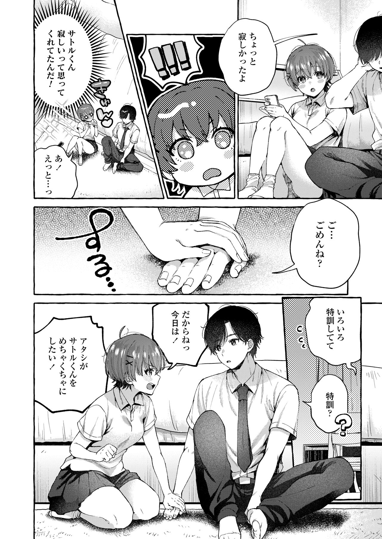 COMIC Gunjou Vol.2 - Page 60