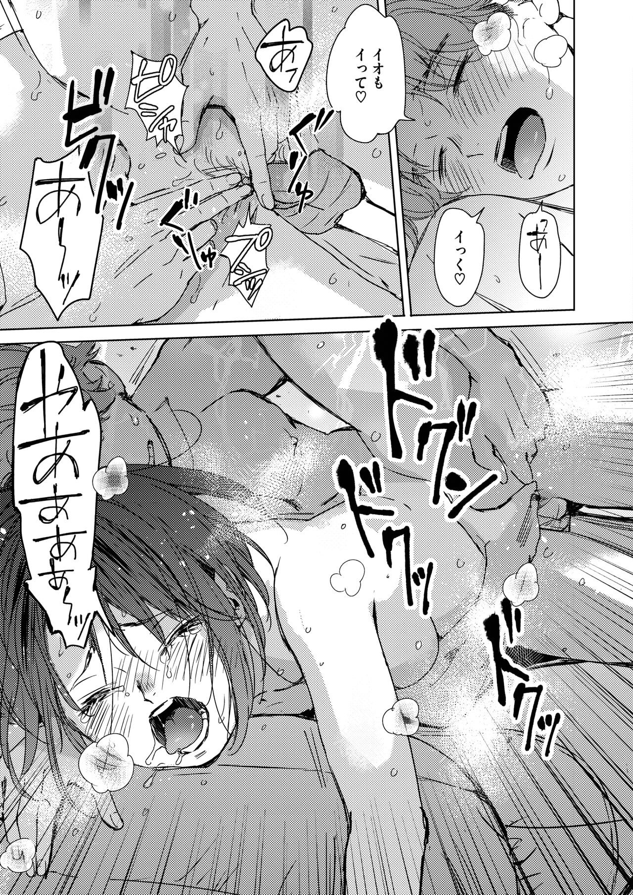 Hatsukoi Megane - Page 41