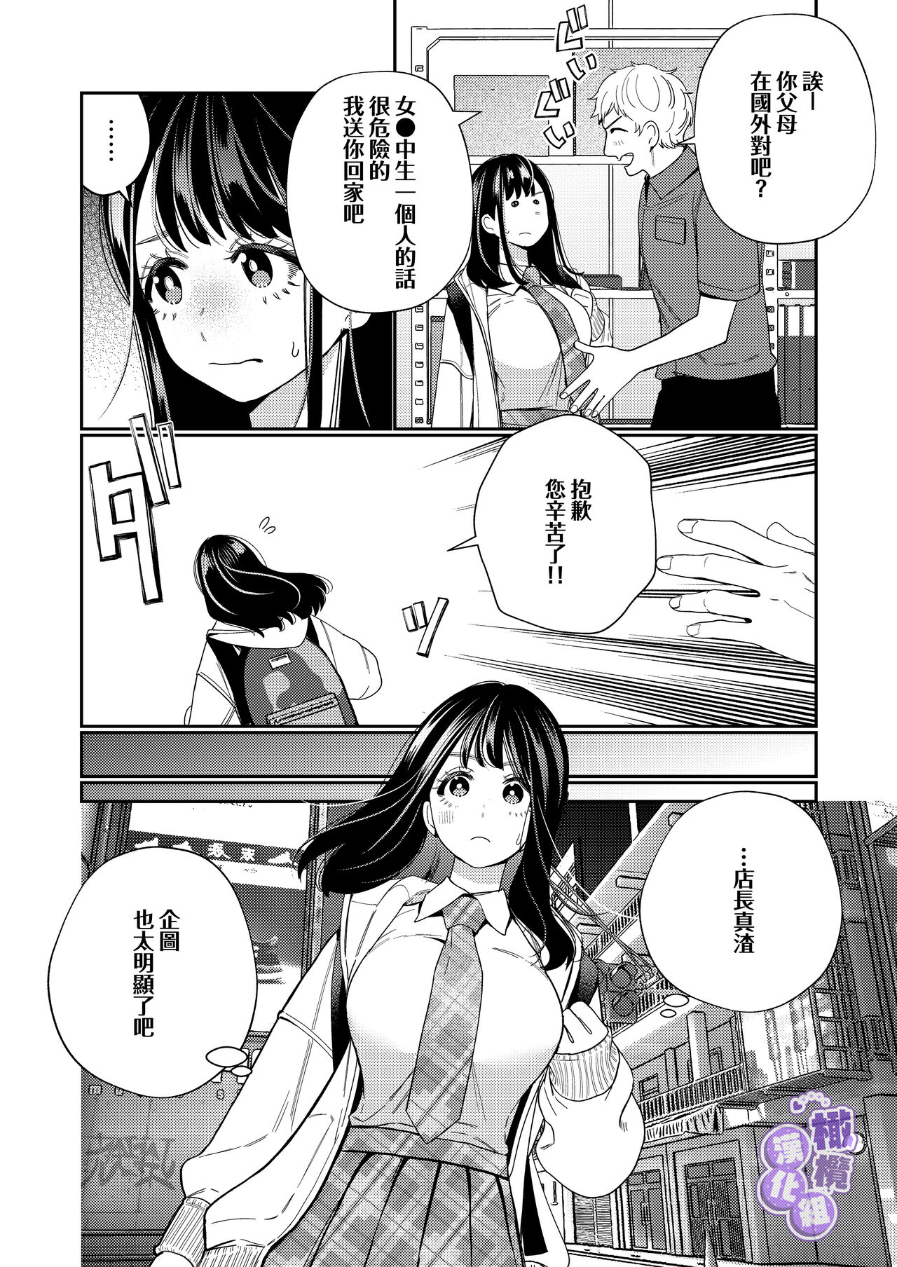 Zetsurin Yurei ga Iku made Tsuitekuru | 淫兽幽灵附我身 直至极乐不放手 - Page 4