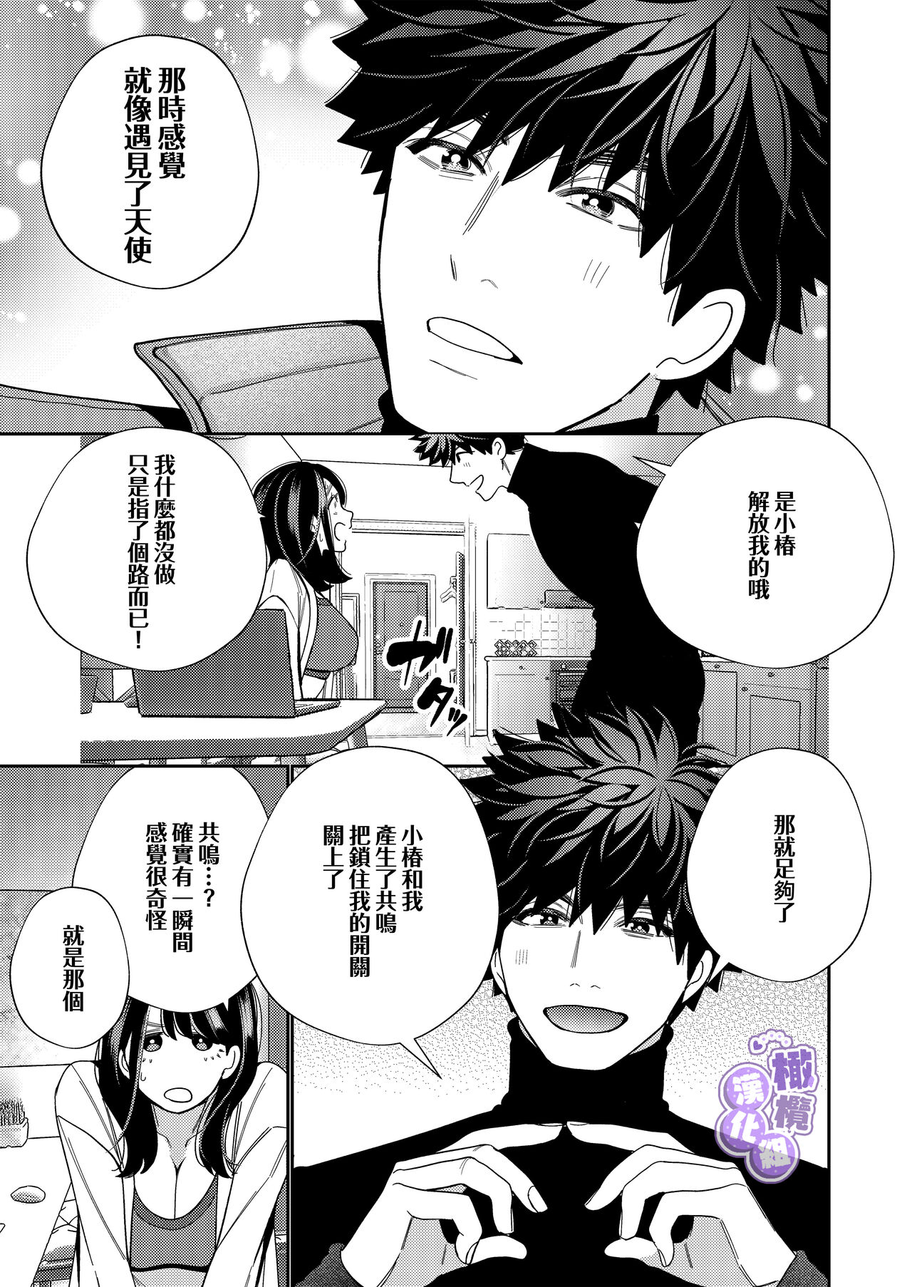 Zetsurin Yurei ga Iku made Tsuitekuru | 淫兽幽灵附我身 直至极乐不放手 - Page 43