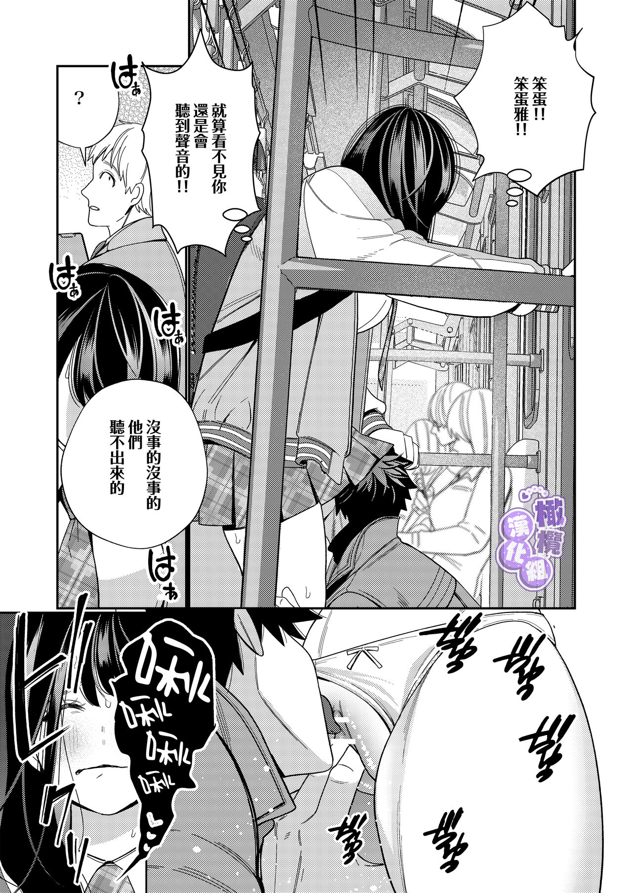 Zetsurin Yurei ga Iku made Tsuitekuru | 淫兽幽灵附我身 直至极乐不放手 - Page 47