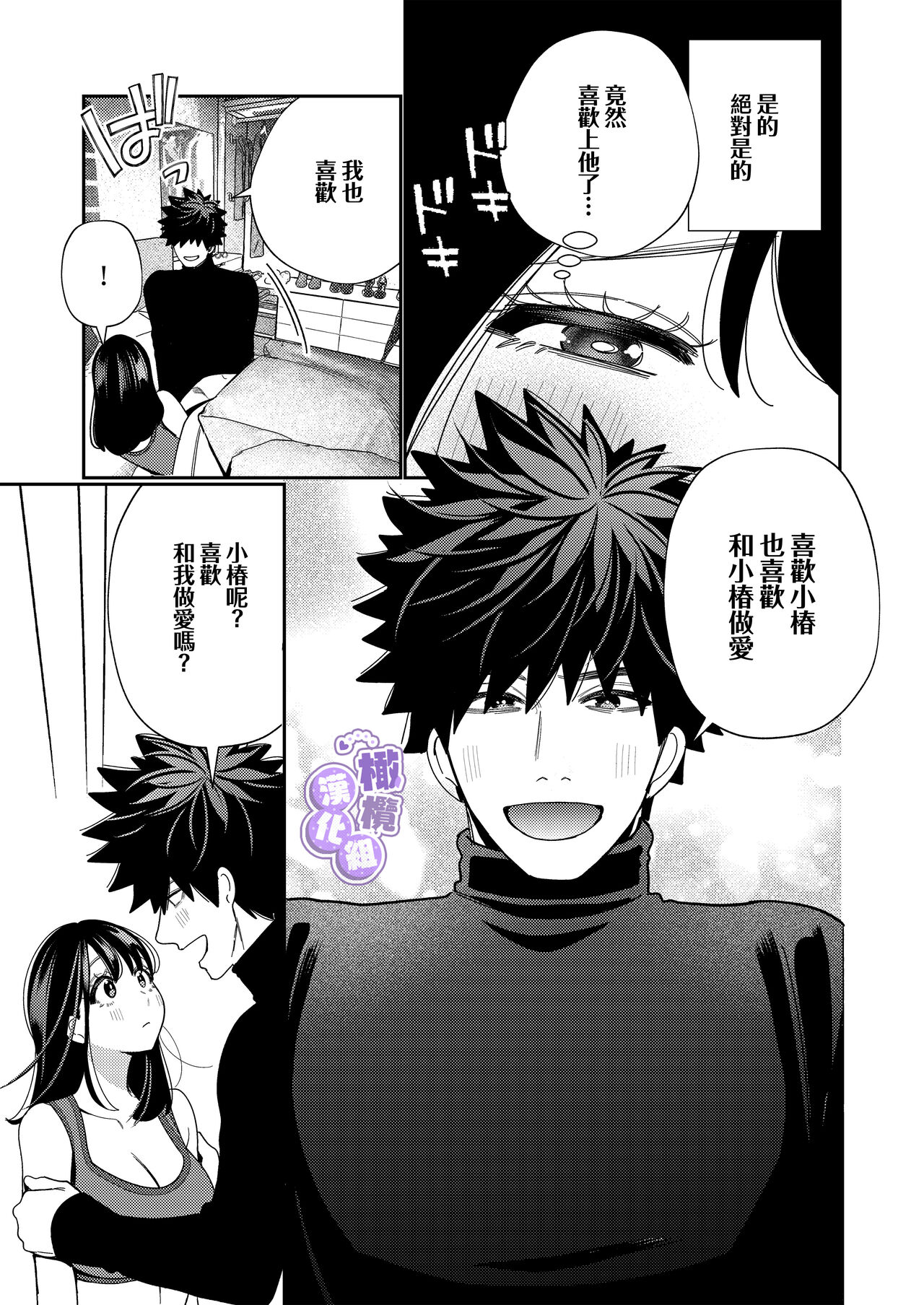 Zetsurin Yurei ga Iku made Tsuitekuru | 淫兽幽灵附我身 直至极乐不放手 - Page 57