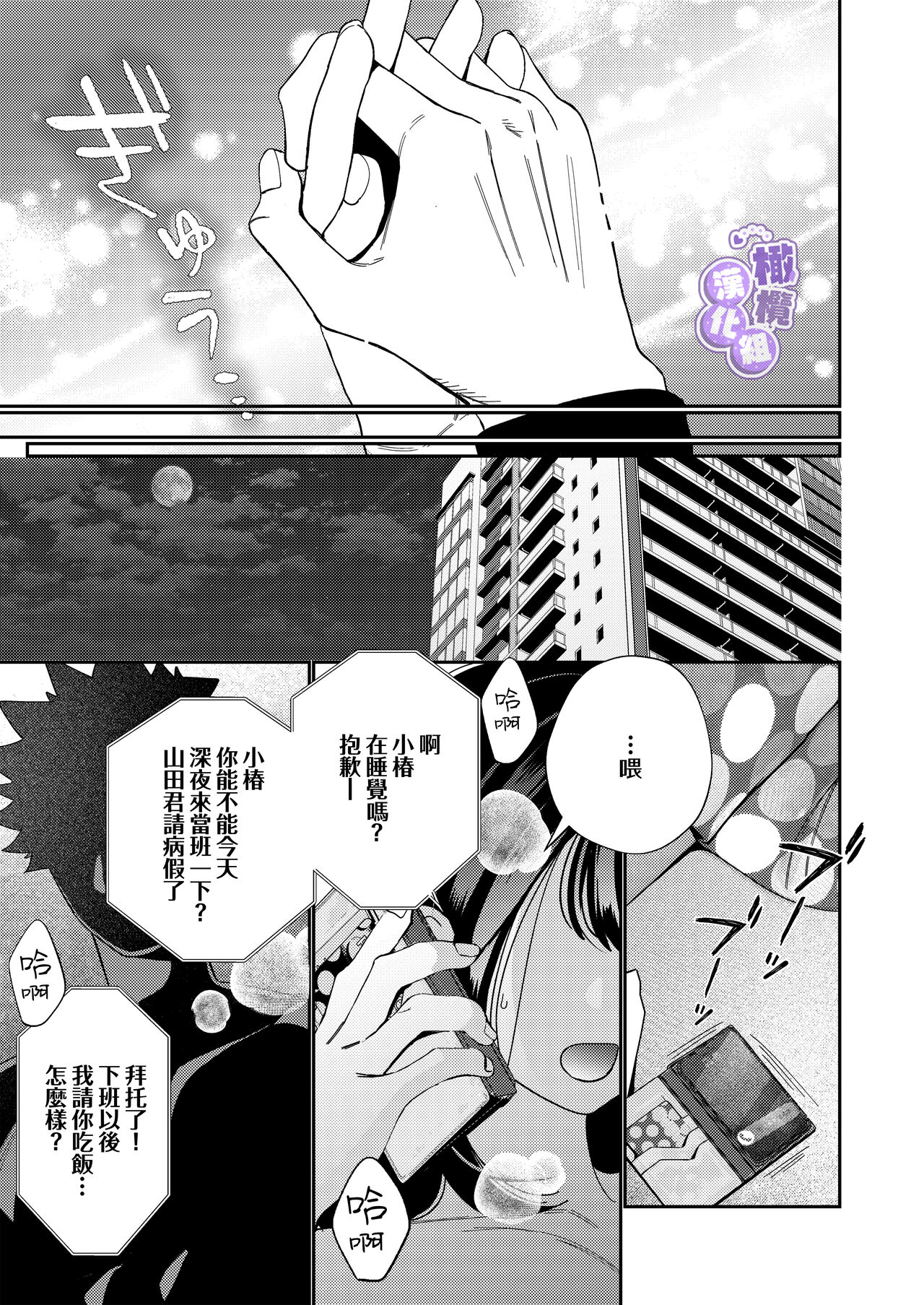 Zetsurin Yurei ga Iku made Tsuitekuru | 淫兽幽灵附我身 直至极乐不放手 - Page 59