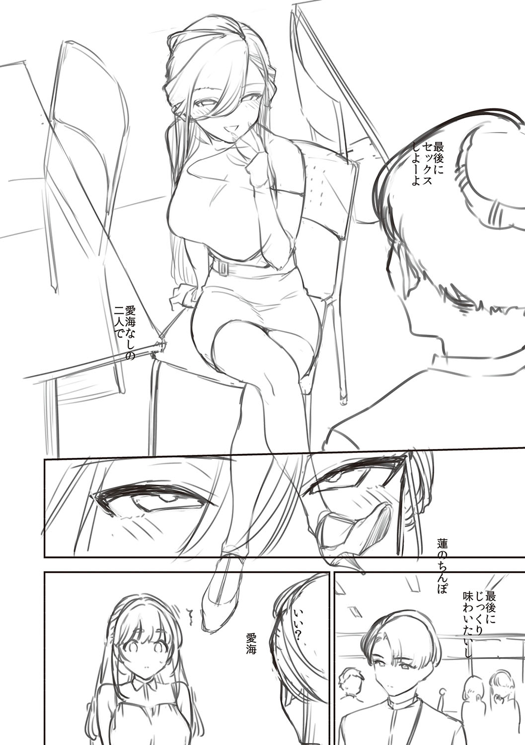 Bitter Sweet Complex - Page 219