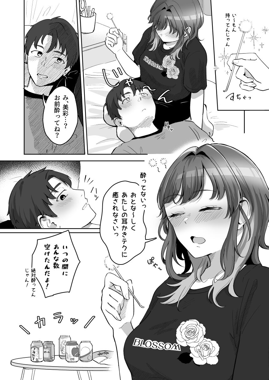 Yuragi Sanshimai wa Yoshi Yoshi Shitai - Page 31