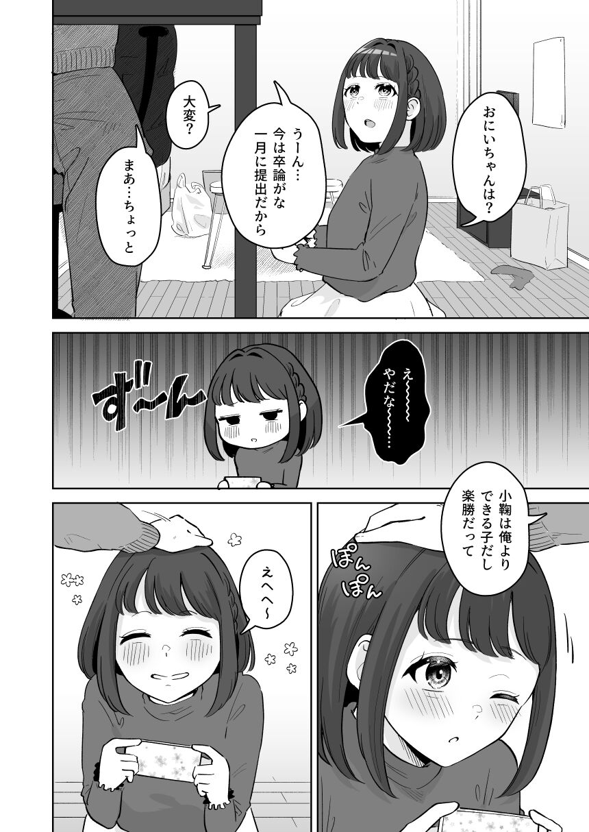 Yuragi Sanshimai wa Yoshi Yoshi Shitai - Page 47
